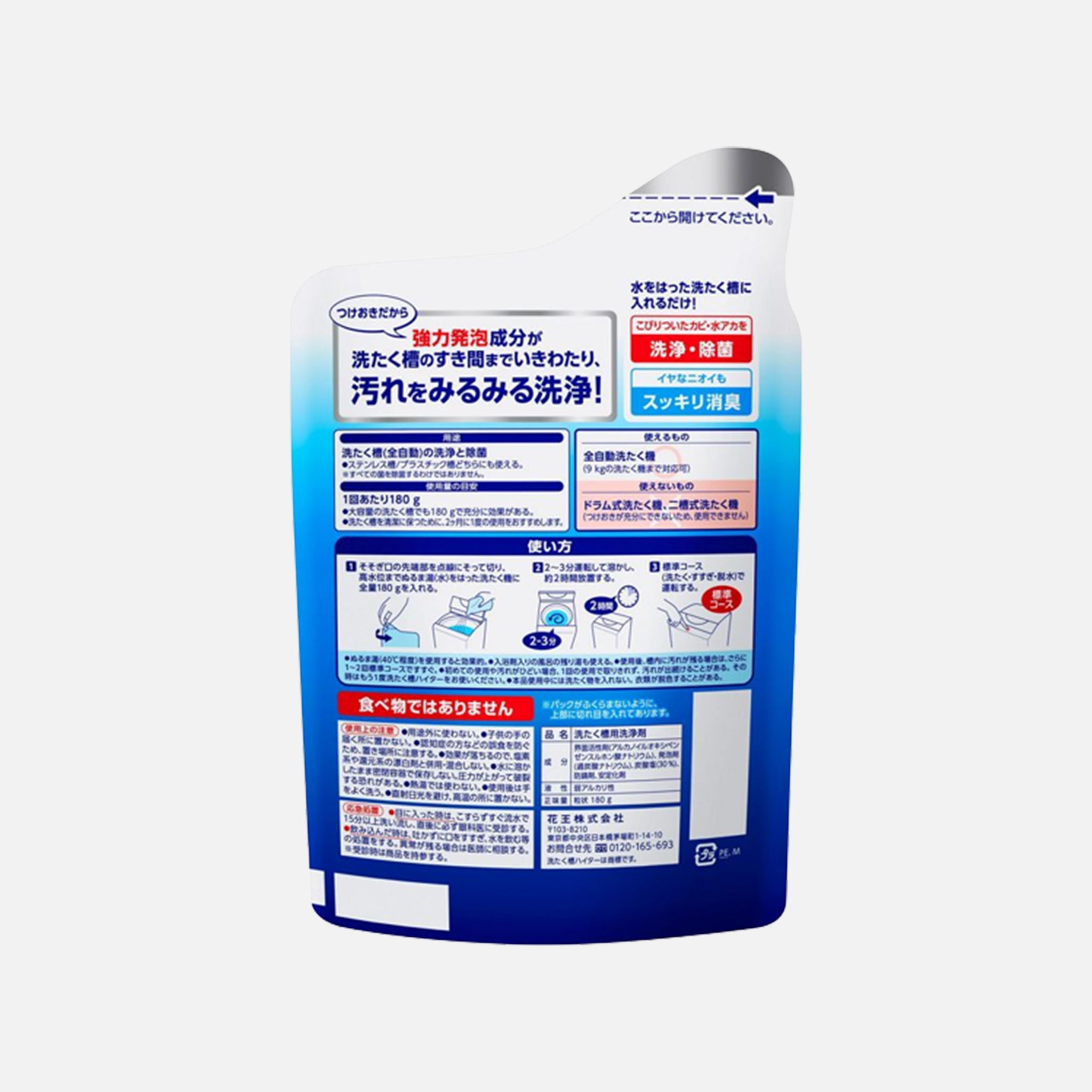 KAO 花王 滚筒洗衣机槽清洗剂 180g