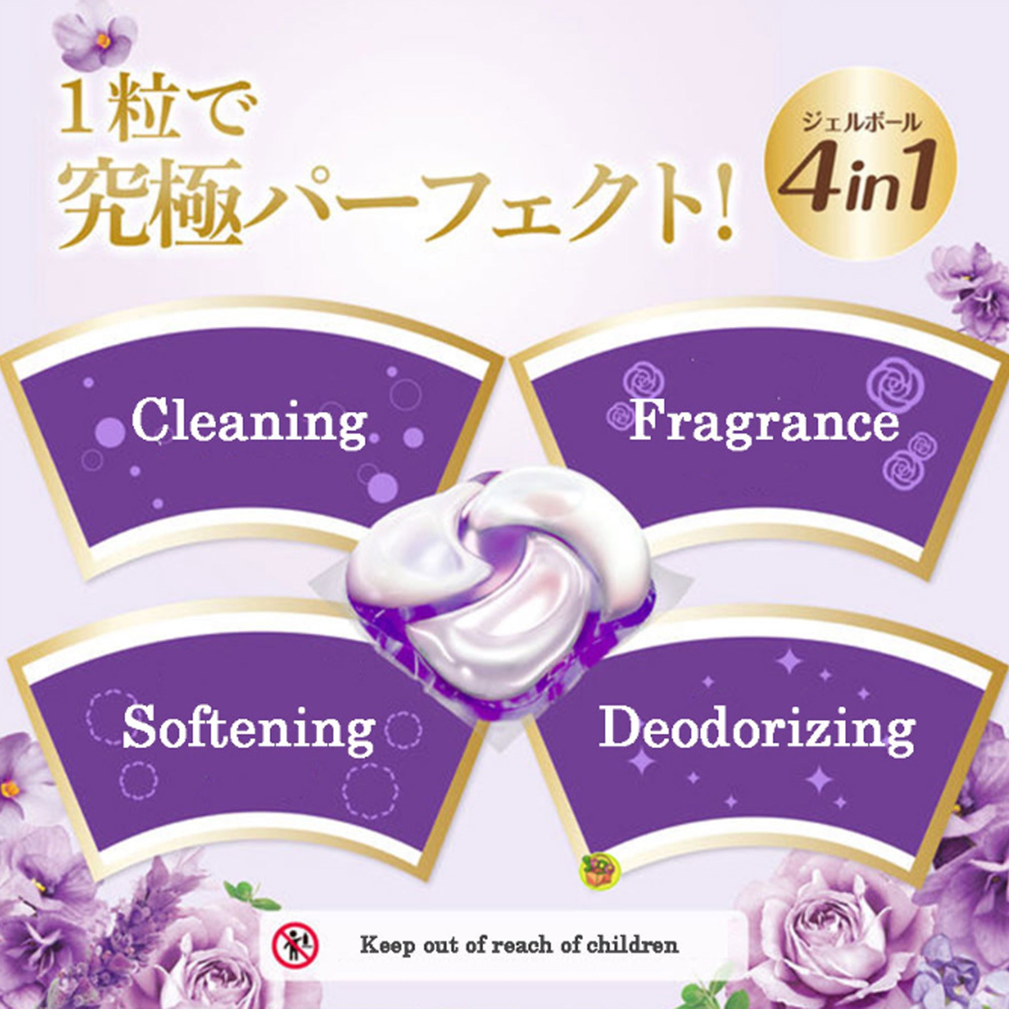 P&G ARIEL 4D Laundry Detergent Lavender & Floral Garden 11pcs