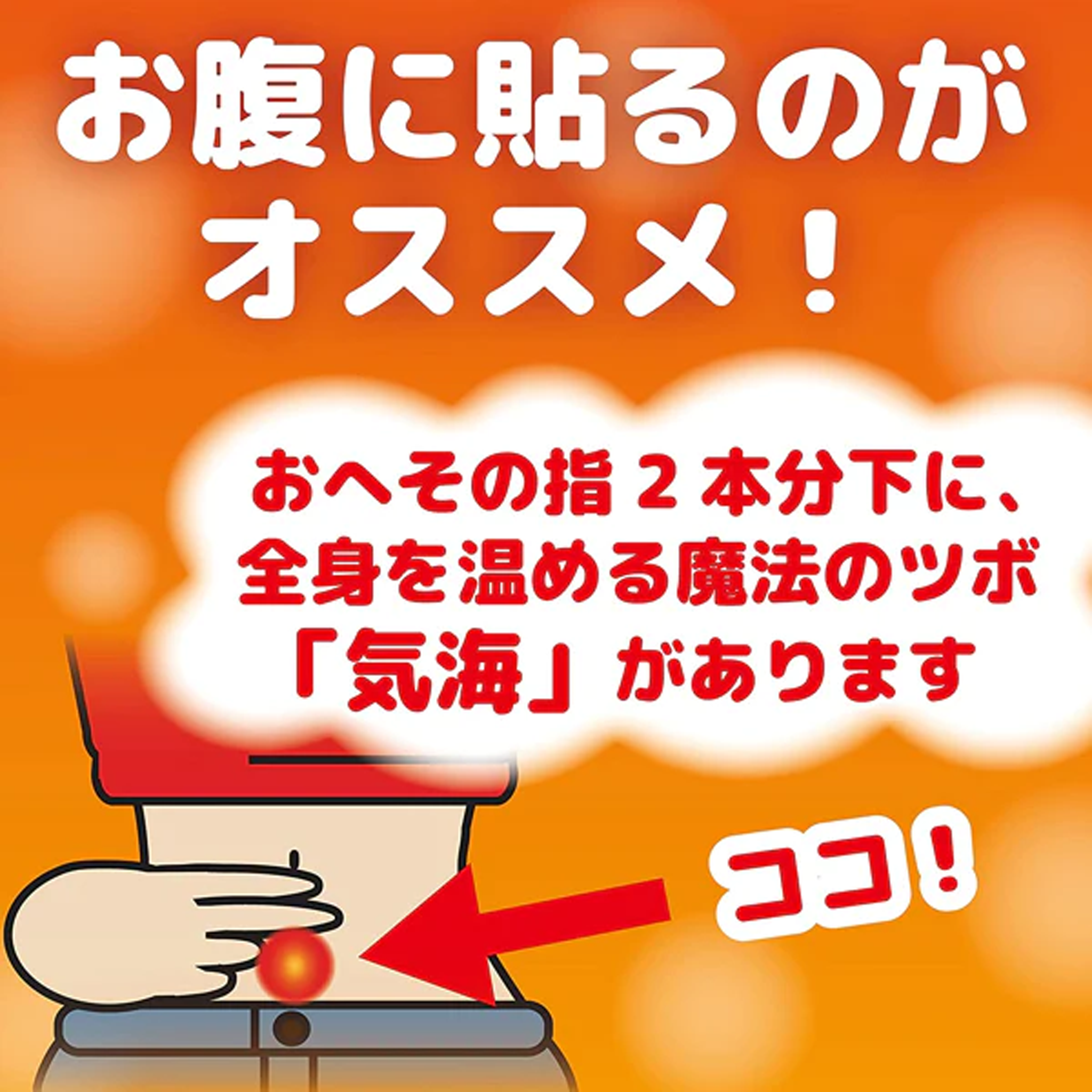 KINCHO金鸟 粘性取暖宝
