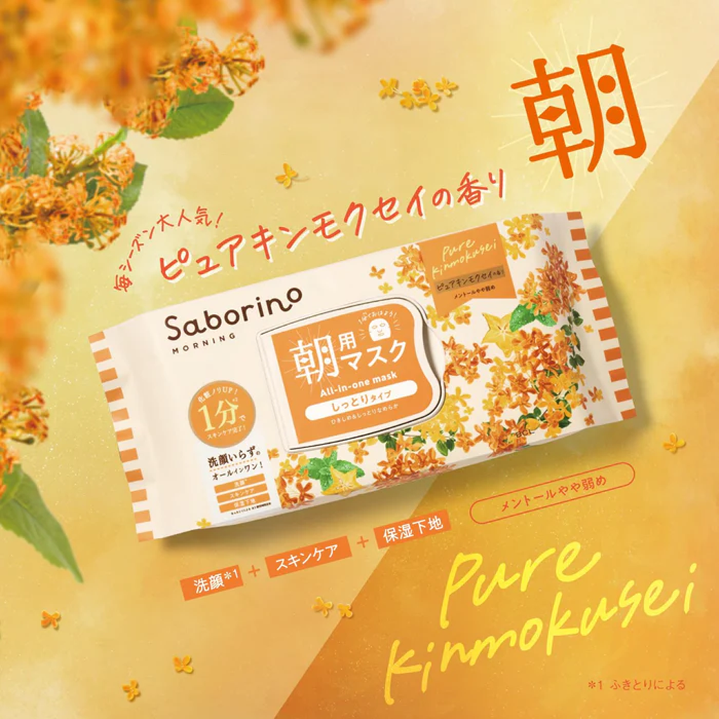 BCL Saborino Golden Osmanthus Osmanthus Morning Mask 30 pcs