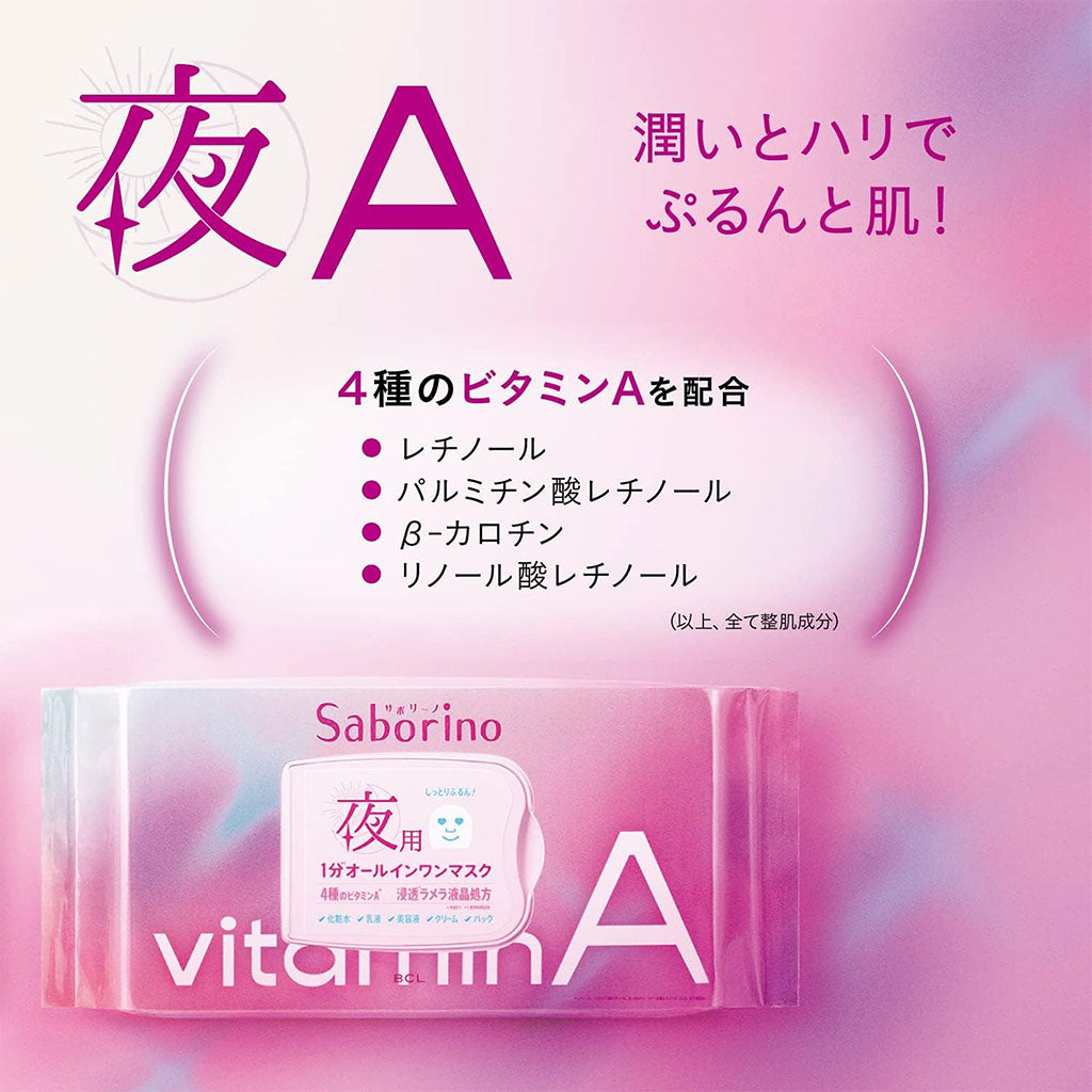 BCL Saborino Good Night Sheet Mask VA 30pcs