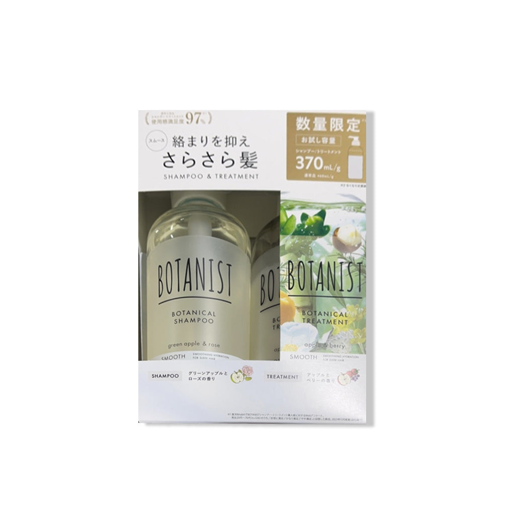 BOTANIST Hair Care Trial Set FO Smooth 370 ml + 370 g