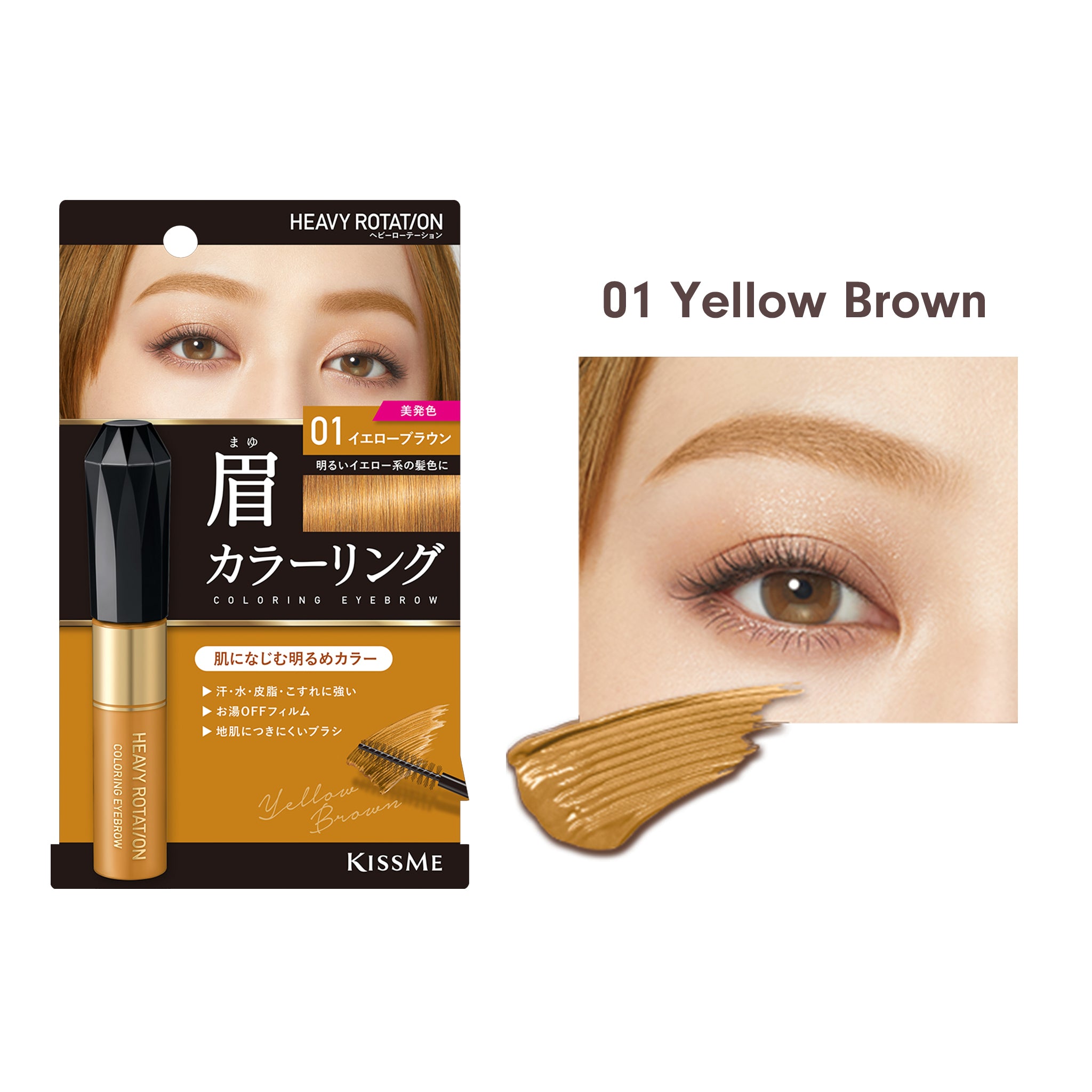 KISSME Heavy Rotation Coloring Eyebrow