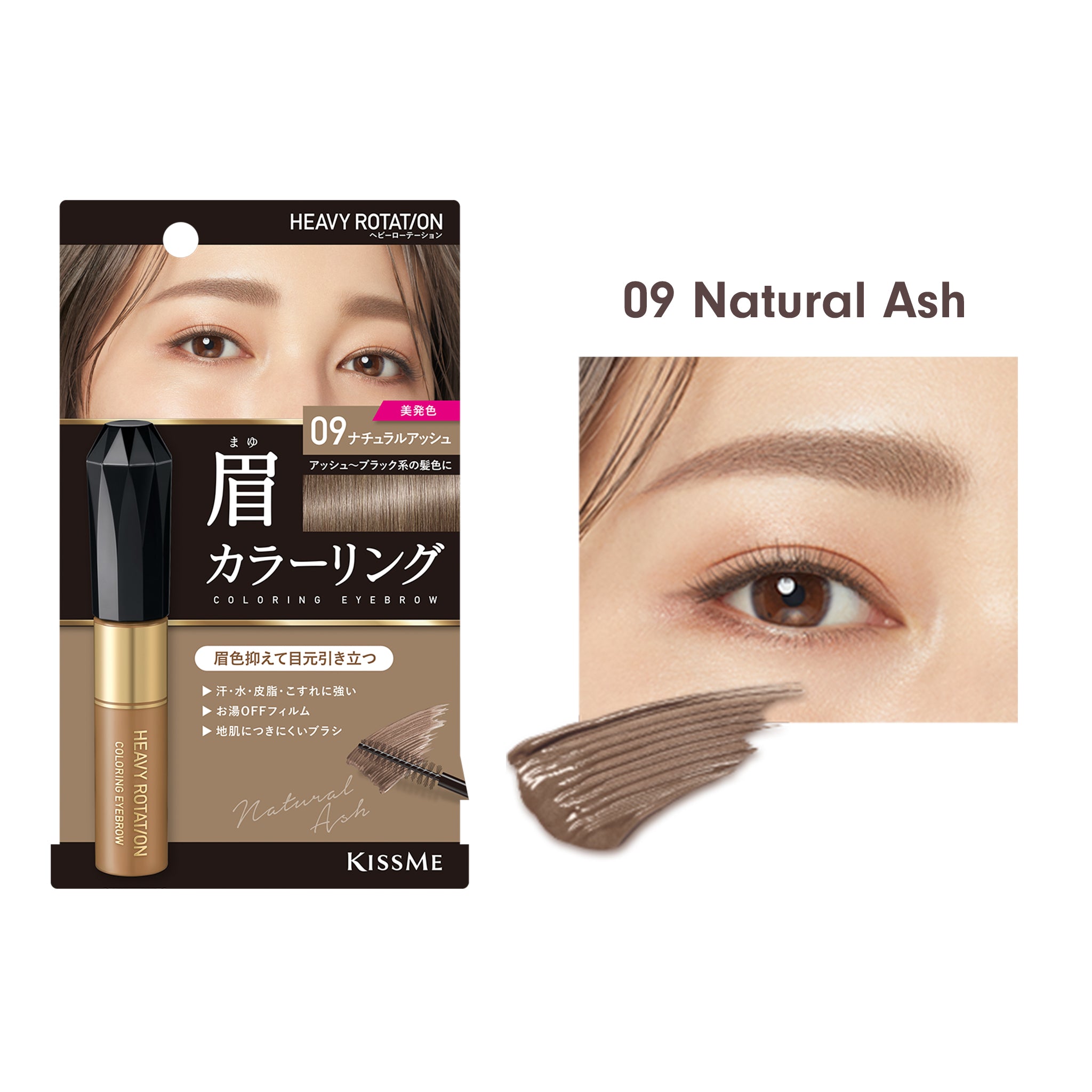 KISSME Heavy Rotation Coloring Eyebrow