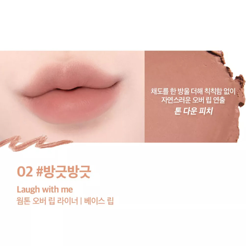 lilybyred Smiley Lip Blending Stick 0.8 g