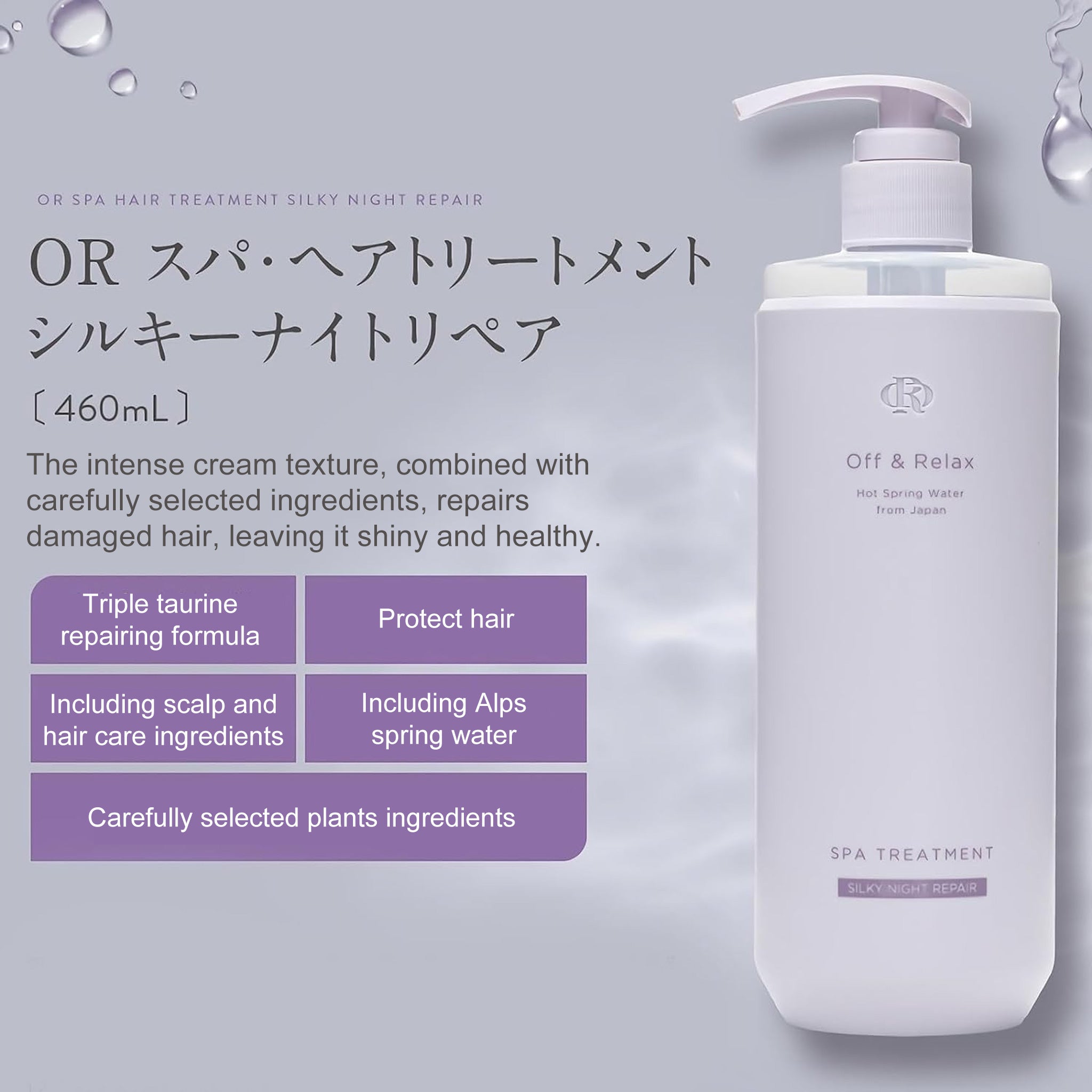 Off & Relax Spa 丝滑夜间修护发素 460ml