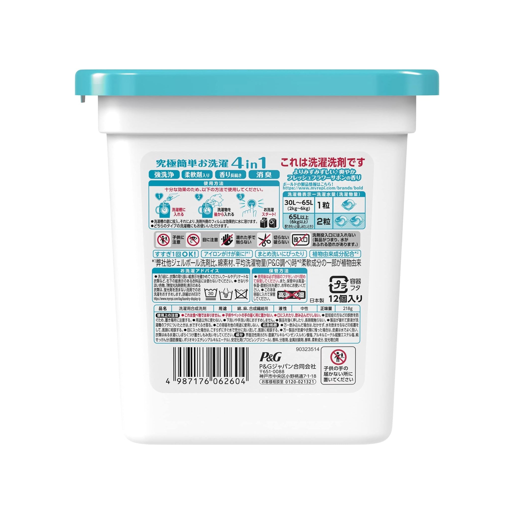 P&G Bold Gel Ball Laundry Capsule 11pcs Fresh Flower