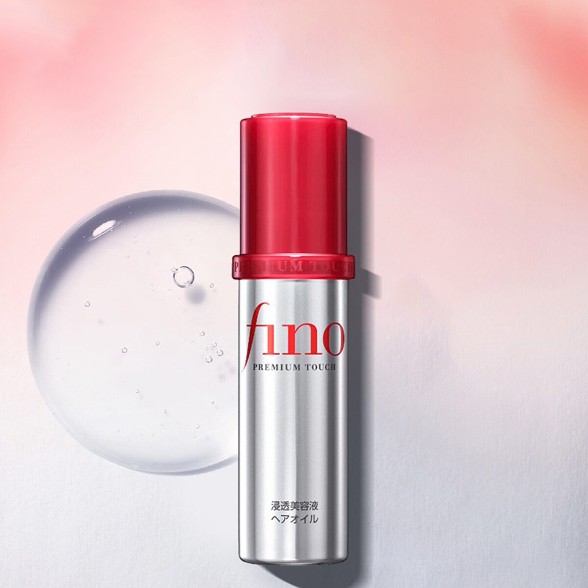SHISEIDO 资生堂 Fino 护发精油 70ml