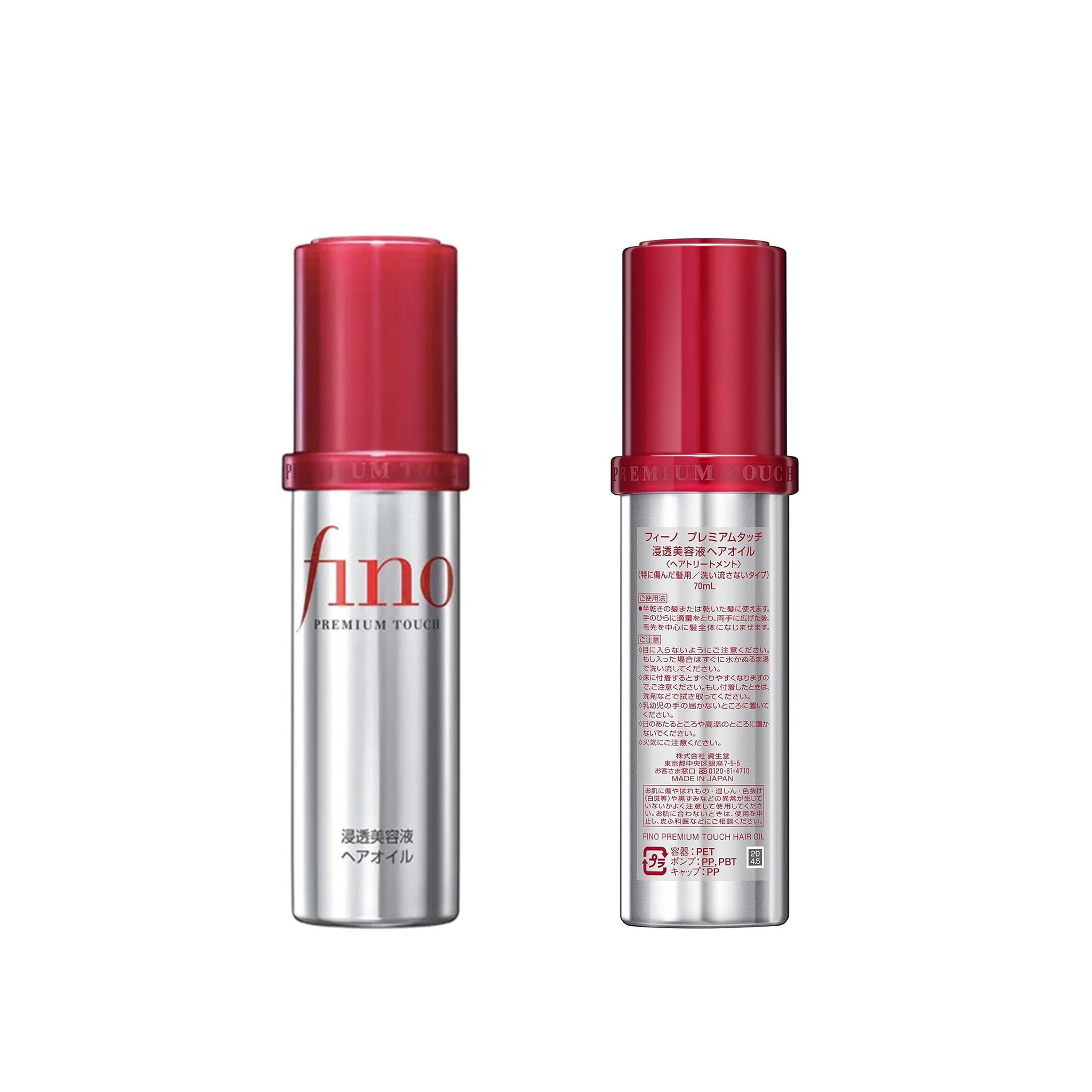 SHISEIDO 资生堂 Fino 护发精油 70ml