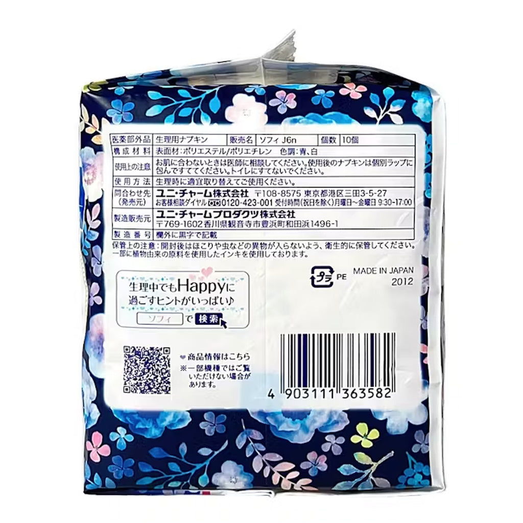 Unicharm SOFY 超熟睡夜用 29cm 带侧翼 10个
