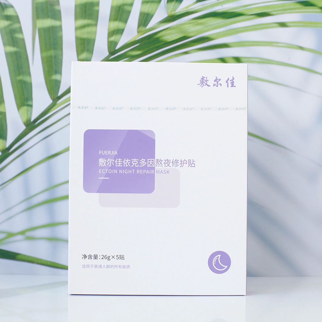 Voolga 敷尔佳 依克多因熬夜修护贴乳液精华面膜 5pcs