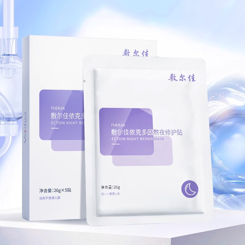 Voolga 敷尔佳 依克多因熬夜修护贴乳液精华面膜 5pcs