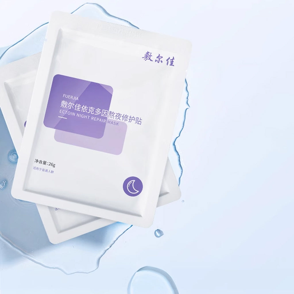 Voolga 敷尔佳 依克多因熬夜修护贴乳液精华面膜 5pcs