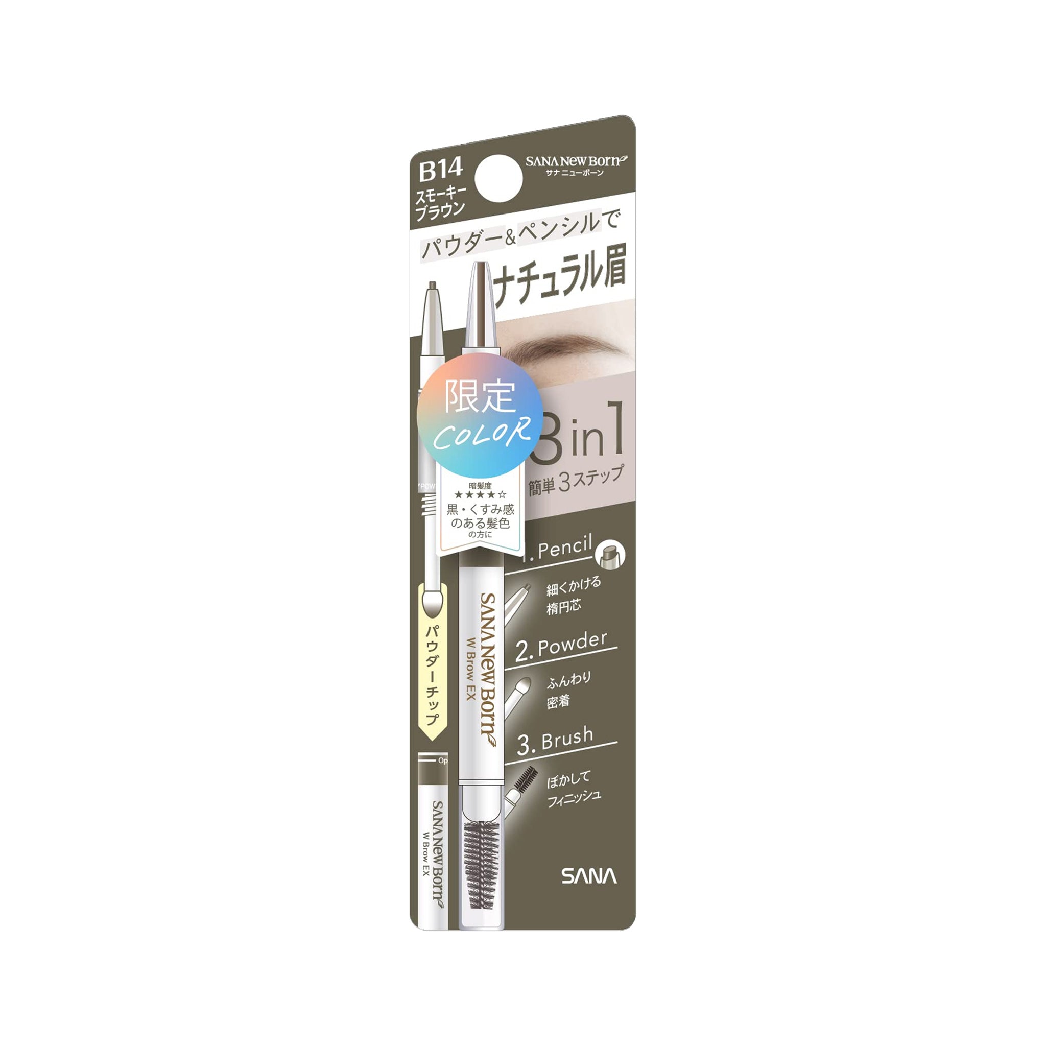 SANA New Born Eyebrow Powder & Pencil
