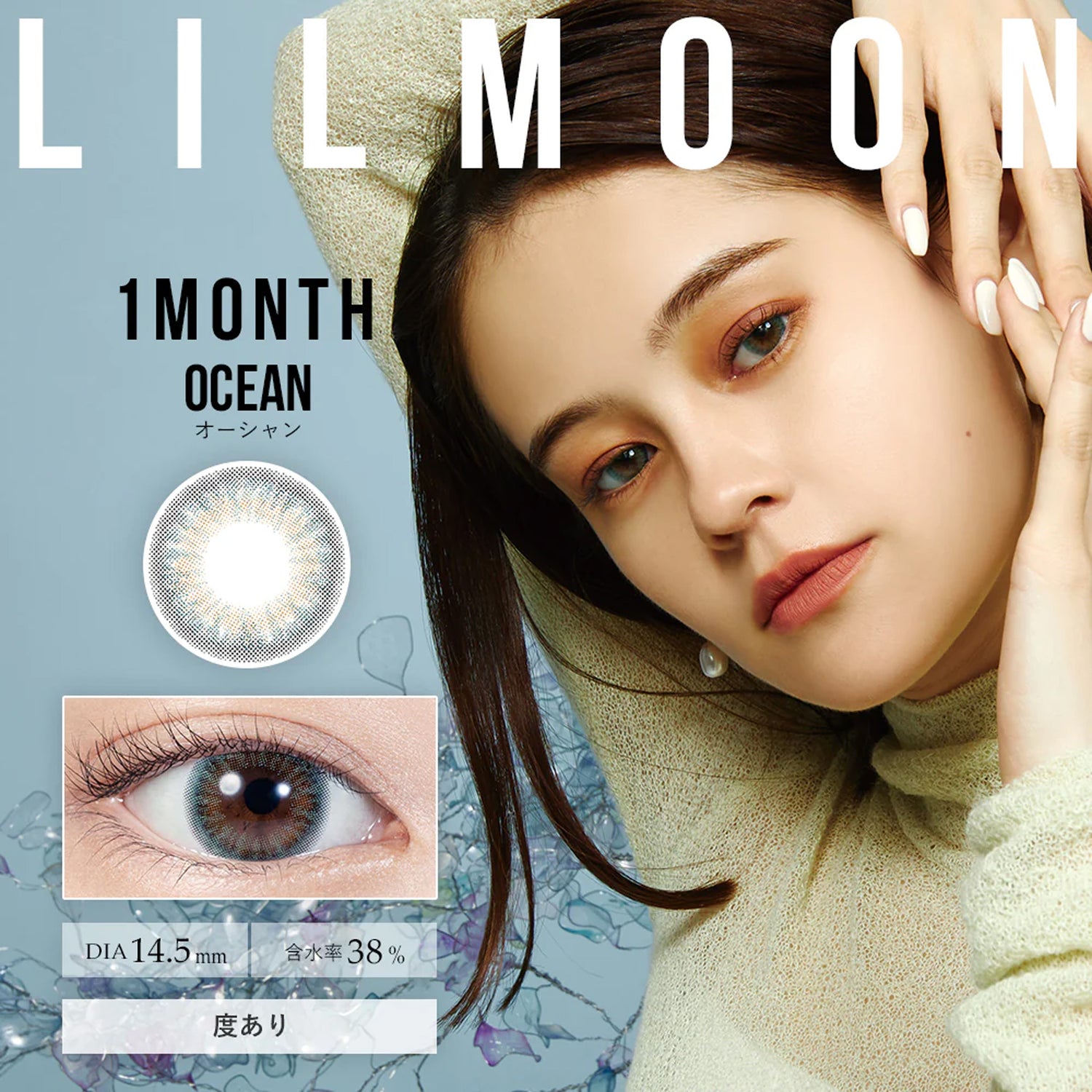 LIL MOON 月抛美瞳 Ocean 1片