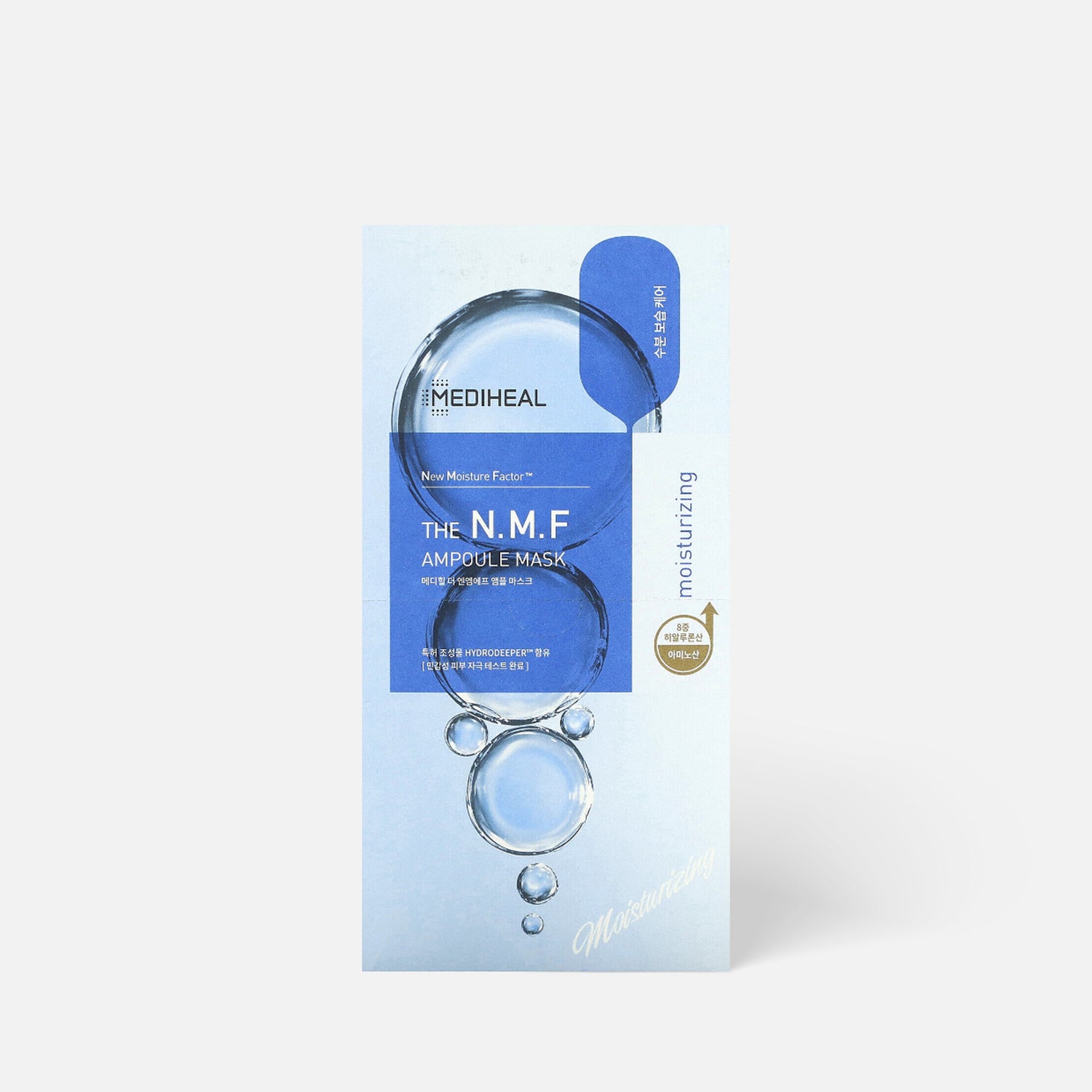 MEDIHEAL The N.M.F Ampoule Beauty Mask 10pcs