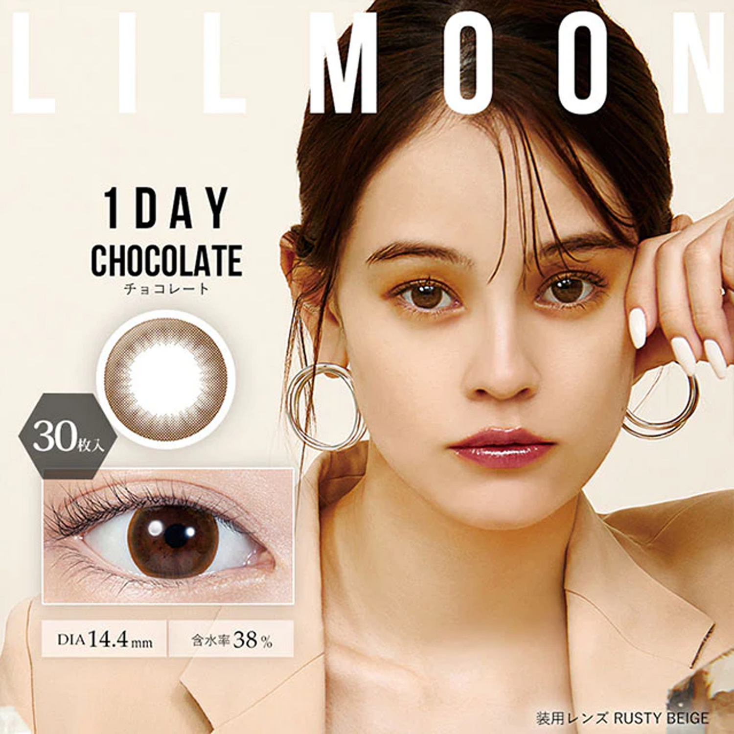 LIL MOON 日抛美瞳 Chocolate 10片