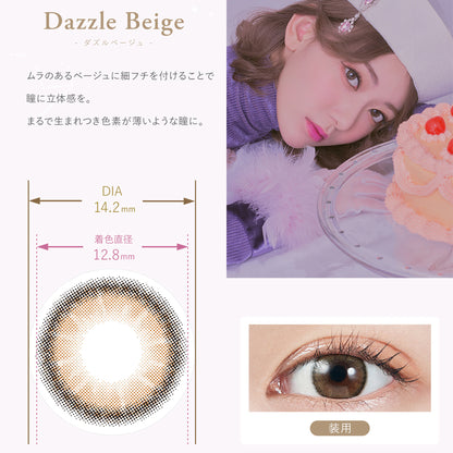 MOLAK 1Day Contact Lenses-Dazzle Beige 10pcs