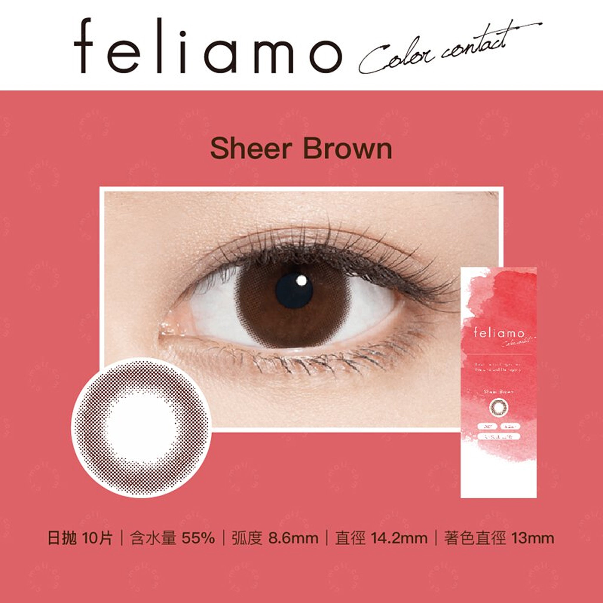 Feliamo 日抛美瞳 Sheer Brown 10 片