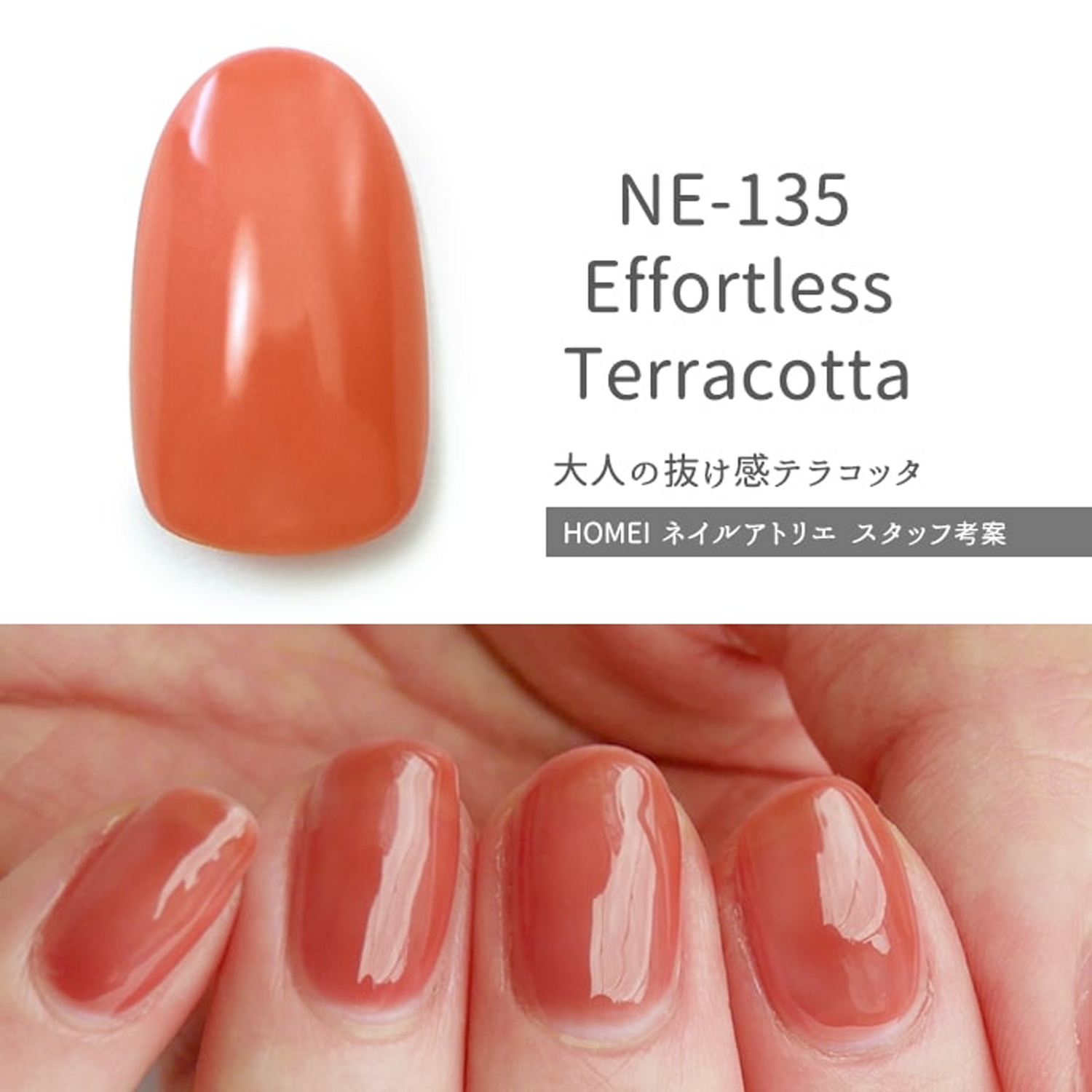 HOMEI Weekly Gel Sunset Glow NE-37