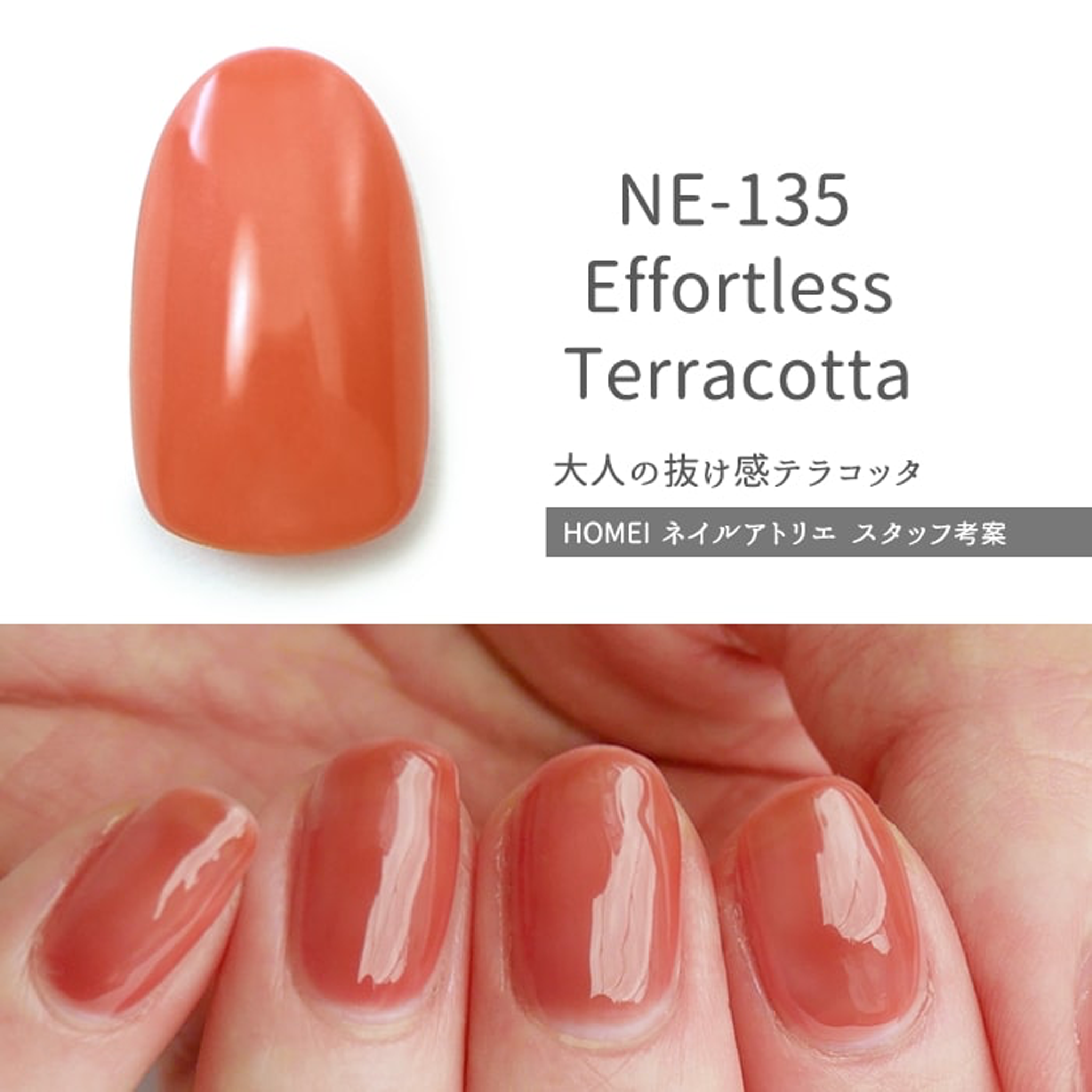 HOMEI 每周凝胶 可剥式指甲油 Sunset Glow NE-37 9ml