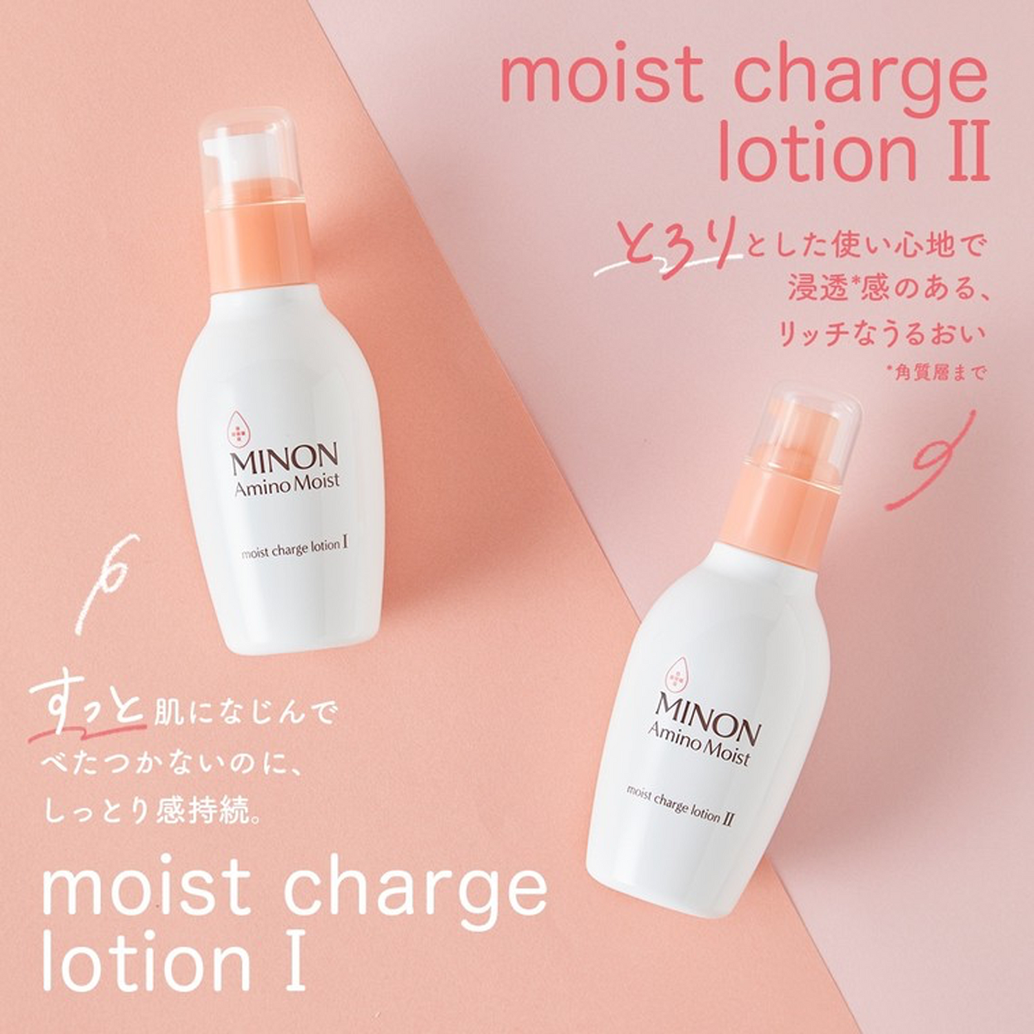 Minon Amino Moist-Moist Charge Lotion 150ml