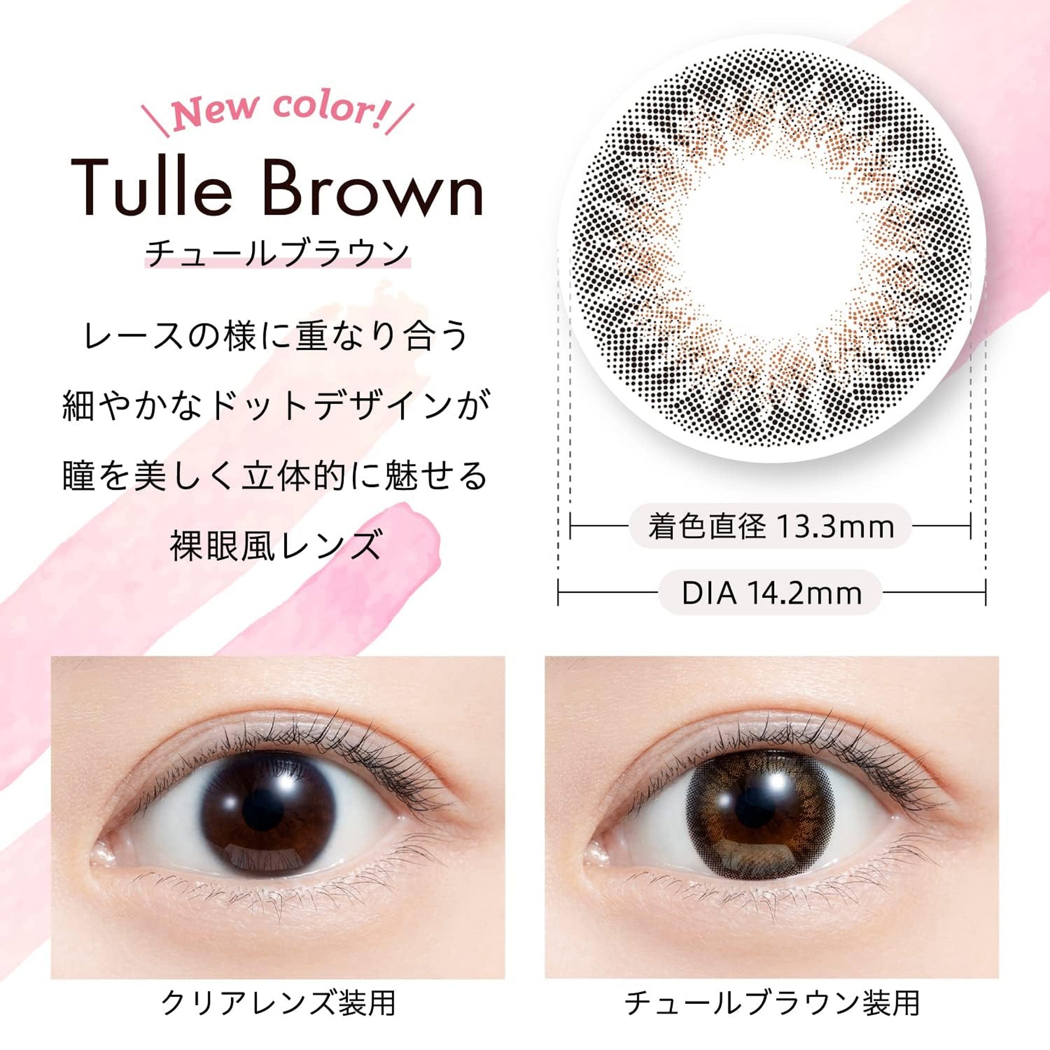 Feliamo 1Day Contact Lenses-Tulle Brown 10pcs