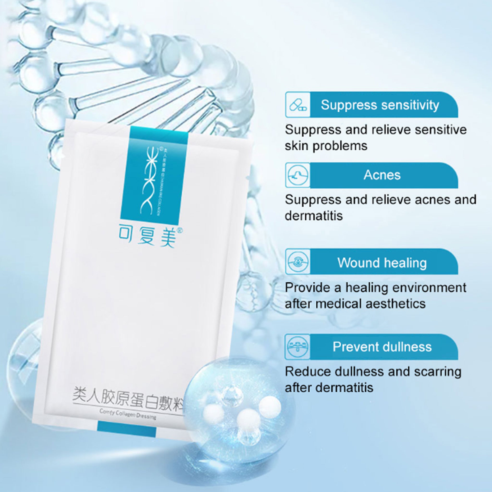 COMFY 胶原蛋白敷料 5片