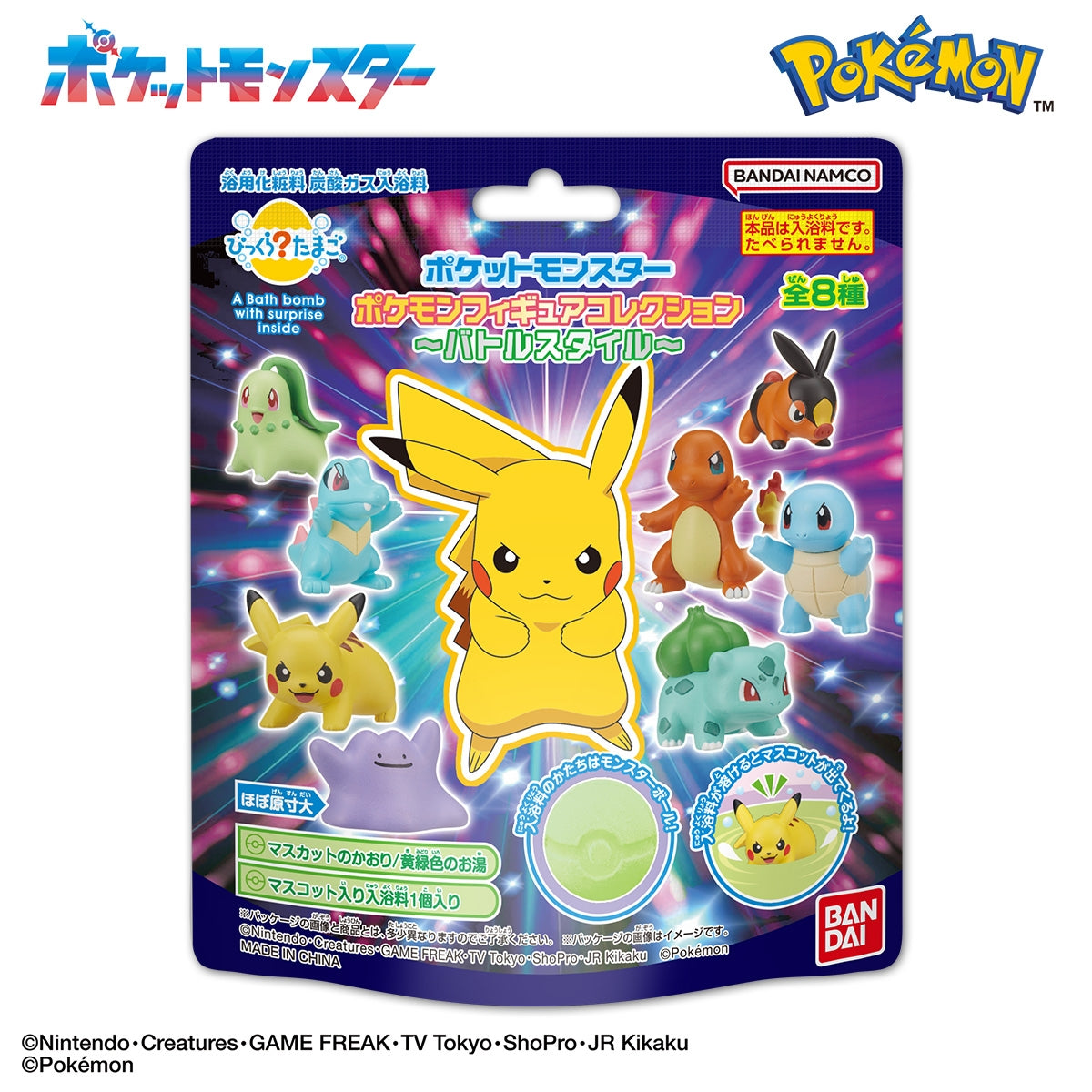 BANDAI Bath Ball With Toy Pokemon Figure