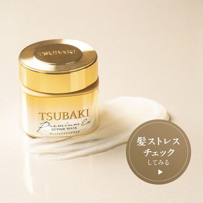 SHISEIDO TSUBAKI Premium Repair Hair Mask 180g