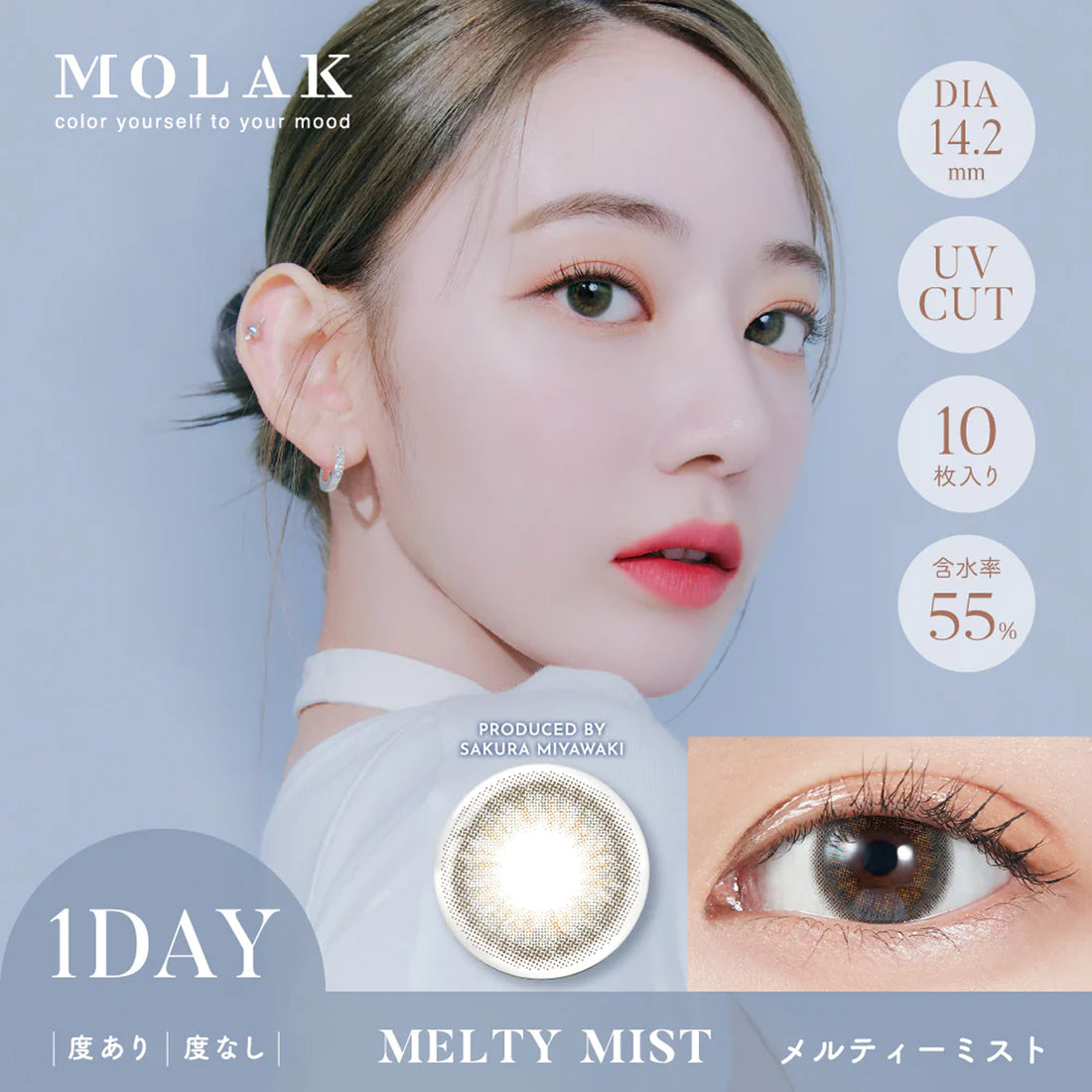 MOLAK 1Day Contact Lenses-Melty Mist 10pcs