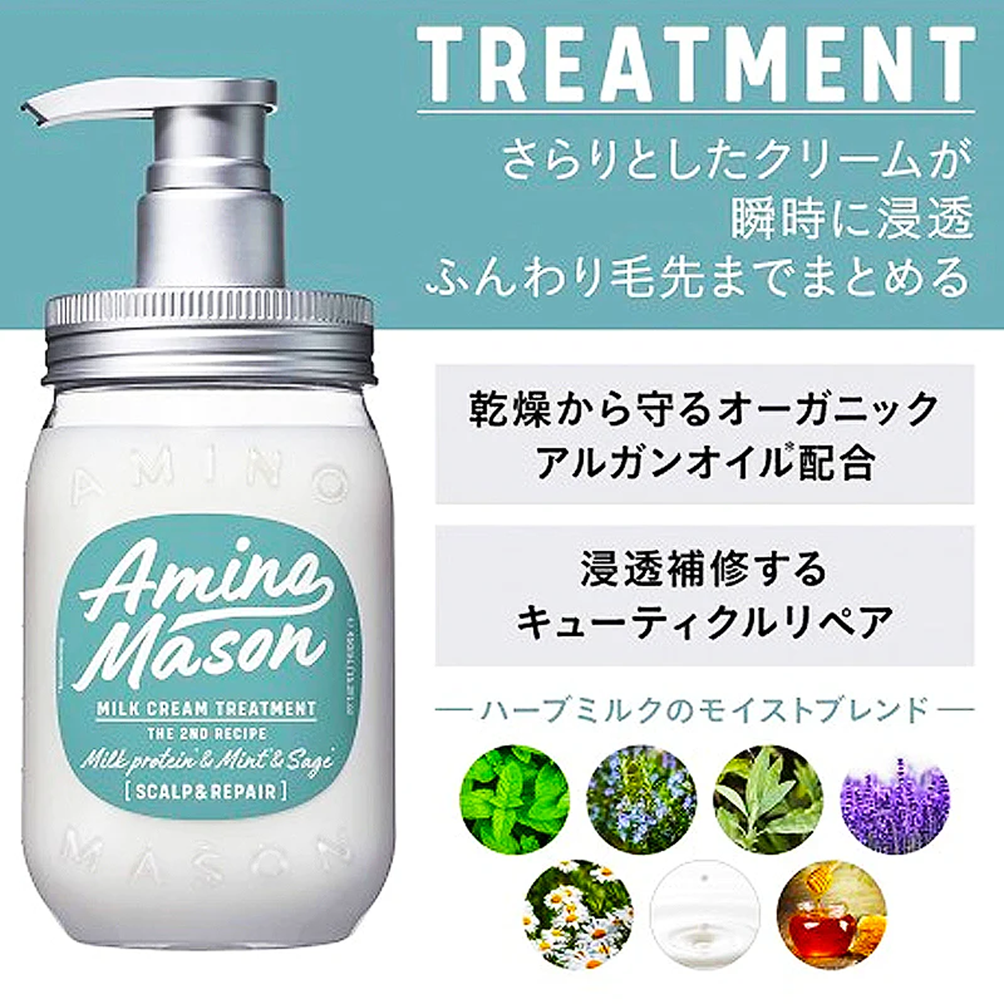Amino Mason Scalp&Repair Treatment 450ml