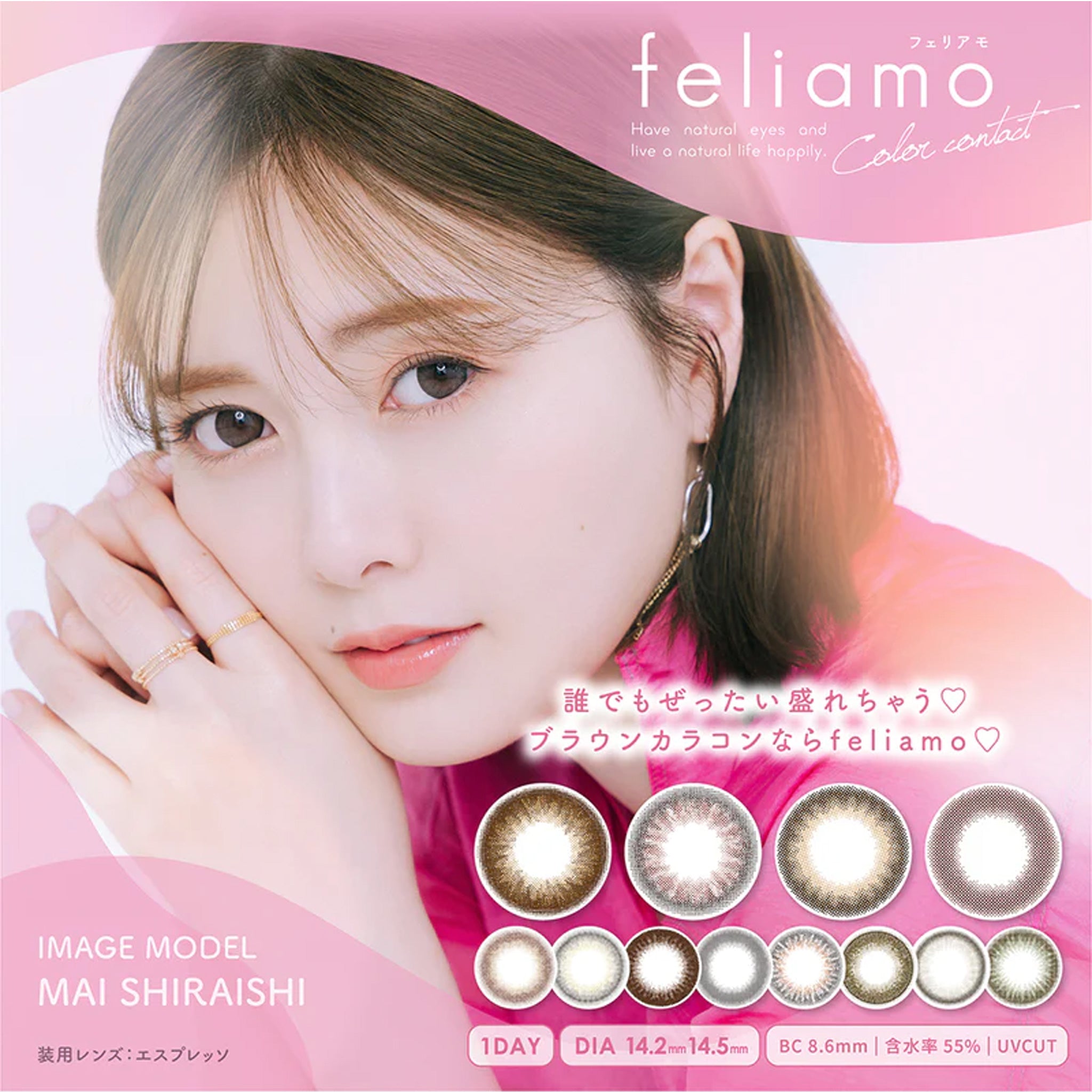 Feliamo 日抛美瞳 Espresso 10片