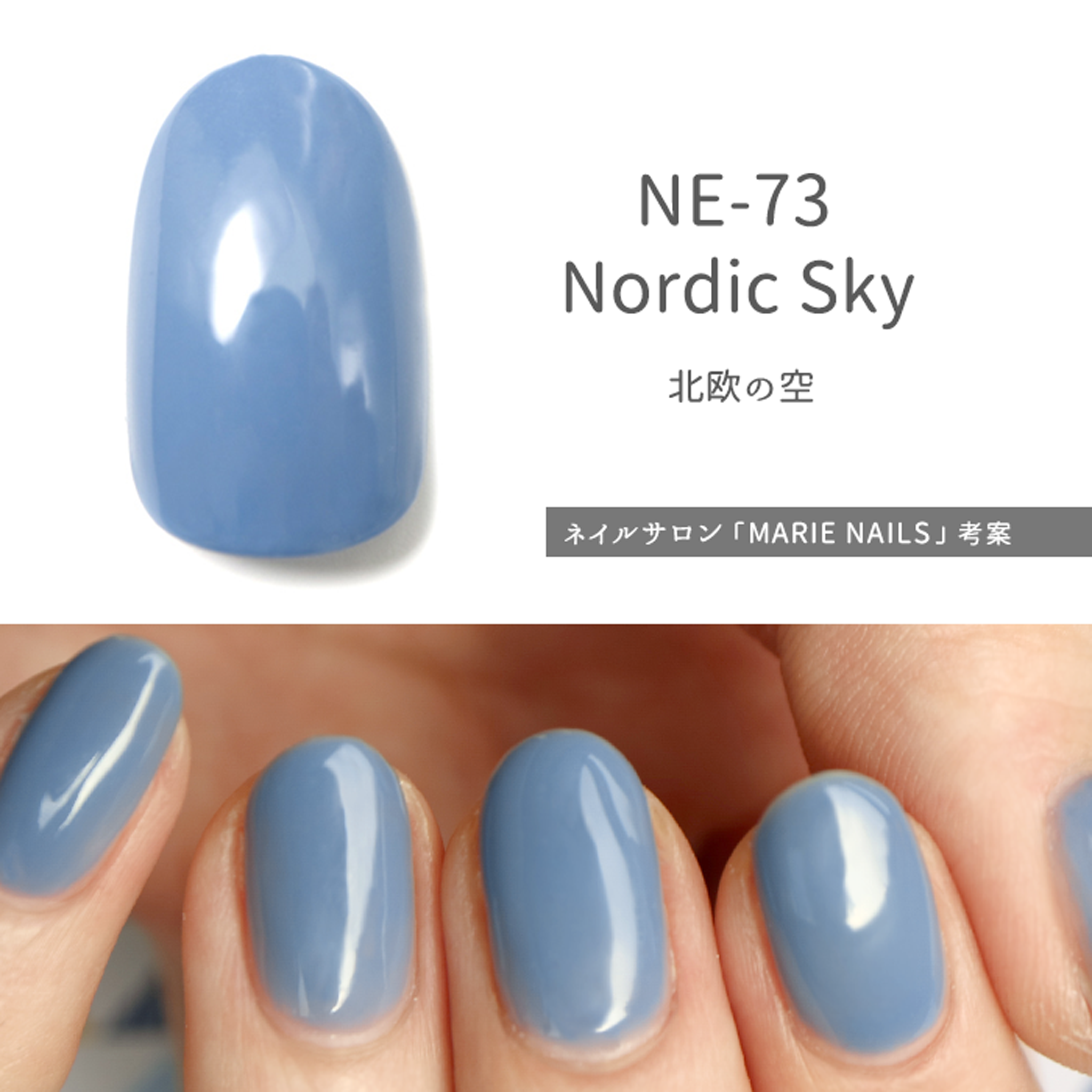 HOMEI Weekly指甲油 Nordic Sky NE-7 9ml