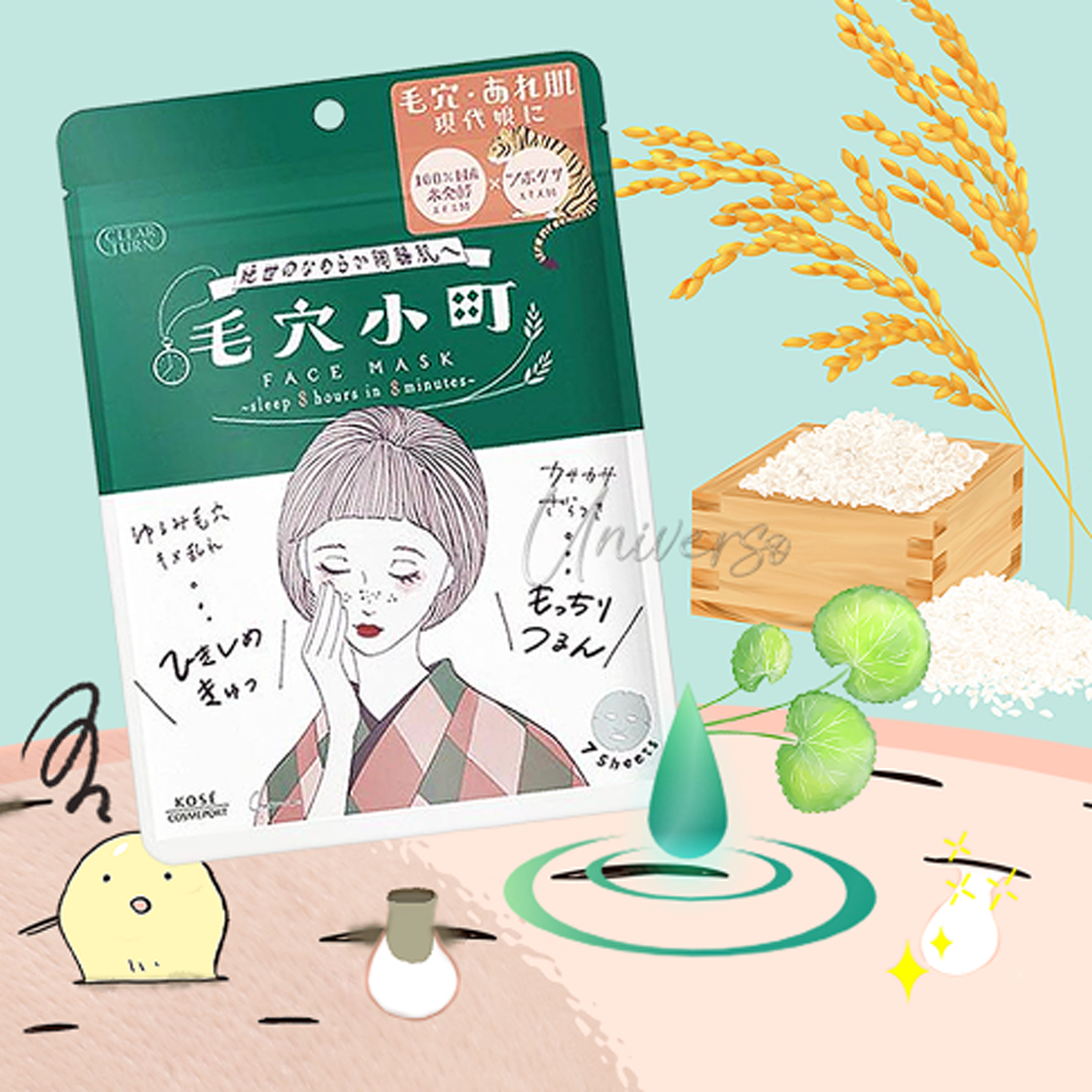 KOSÉ Clear Turn Pore Komachi Sheet Mask 7pcs