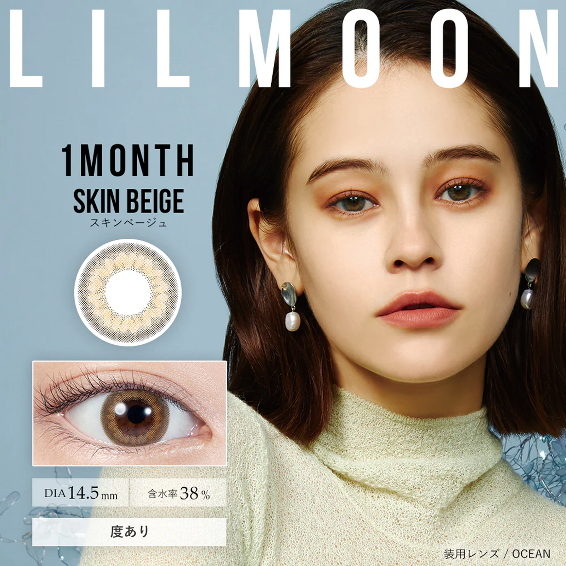 LIL MOON 1Month Contact Lenses-Skin Beige 1pc