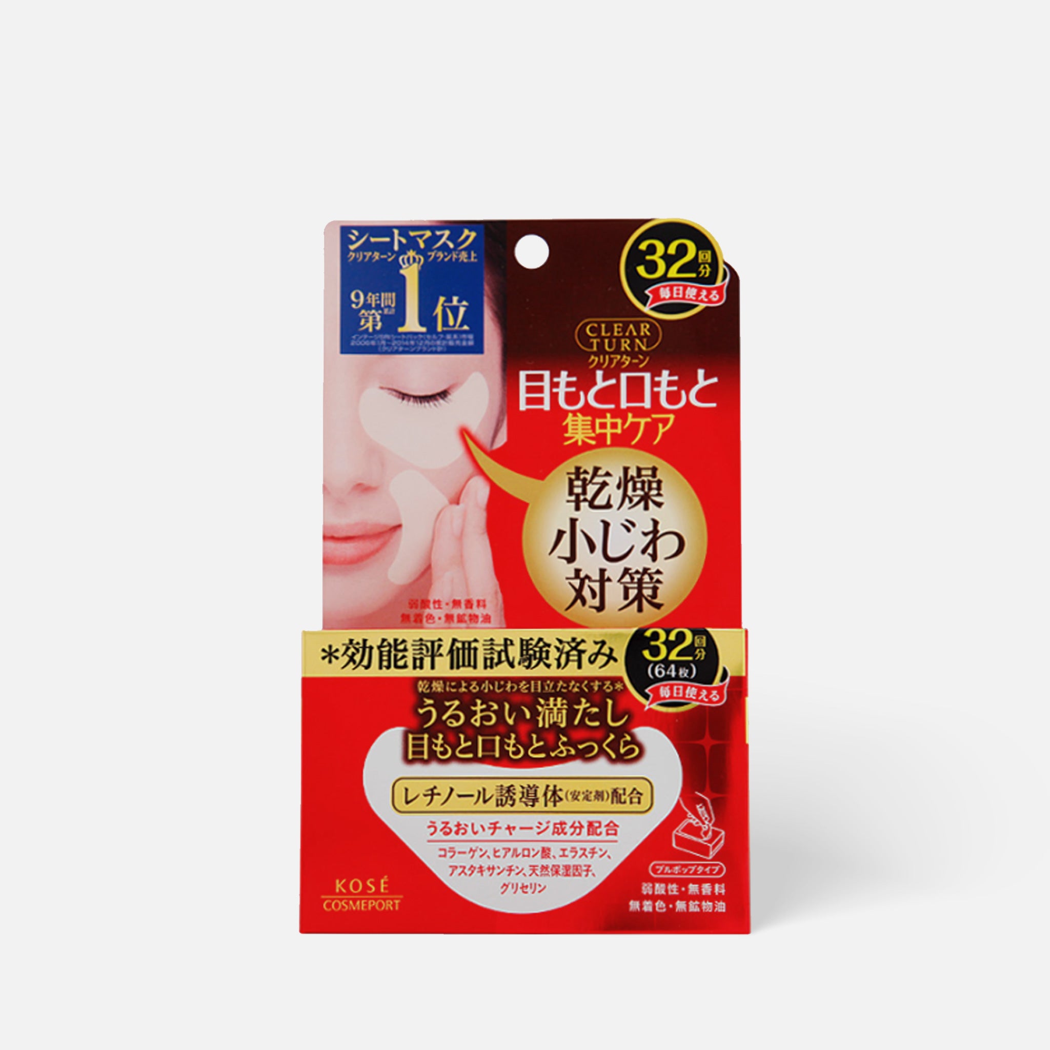 KOSÉ Clear Turn Hada Fukkura Moisture Eyezone Mask 64pcs