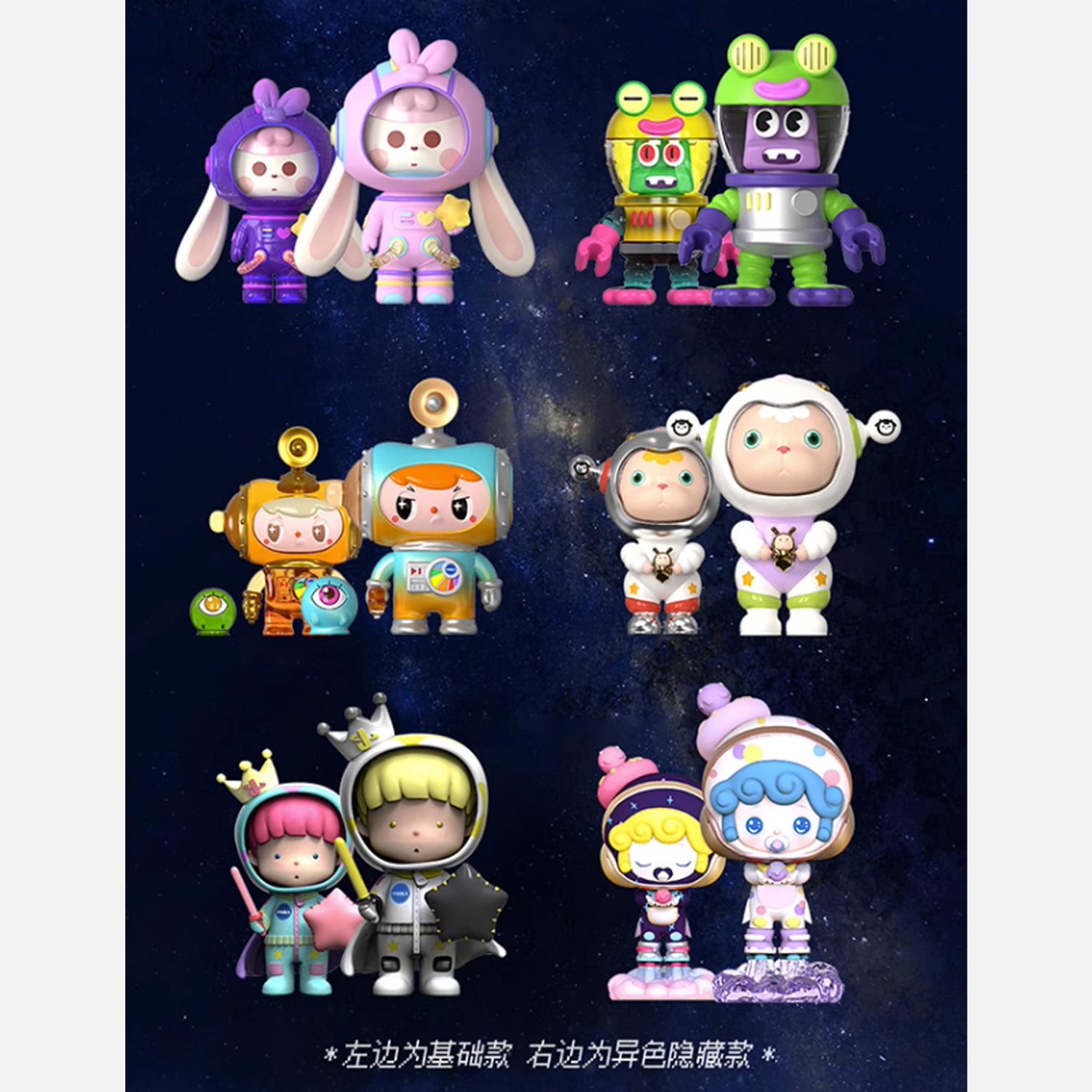 19八3 Toys Passengers of the Galaxy Blind Box Series