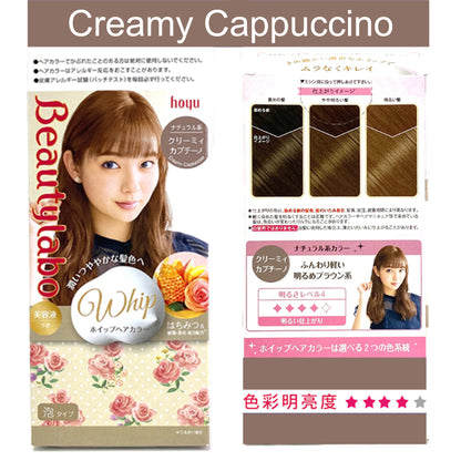 Hoyu Beautylabo Whip Shaker Cup Foam Plant Hair Dye