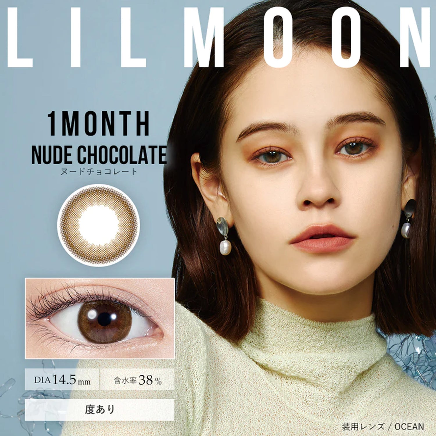 LIL MOON 1Month Contact Lenses-Nude Chocolate 1pc