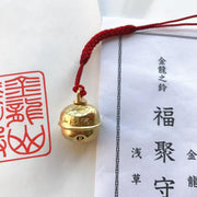 Sensoji 浅草寺金龙护身铃