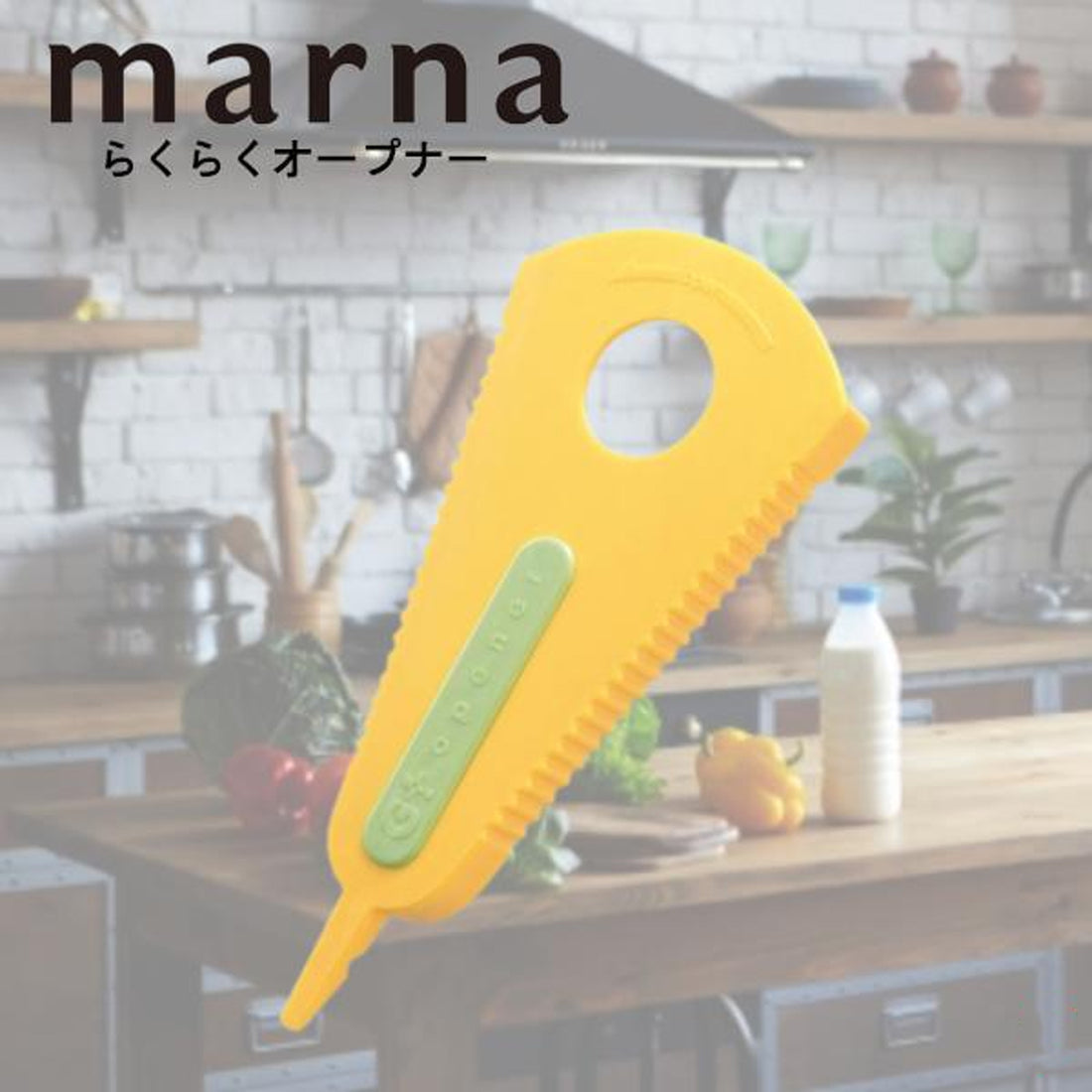 MARNA 多功能开瓶器