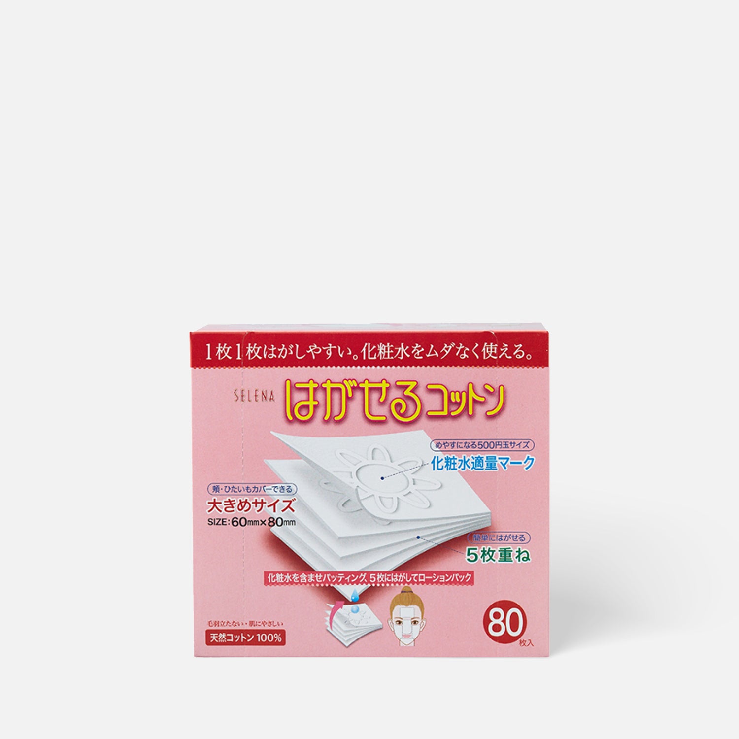 Cotton labo 五层化妆棉片 80片