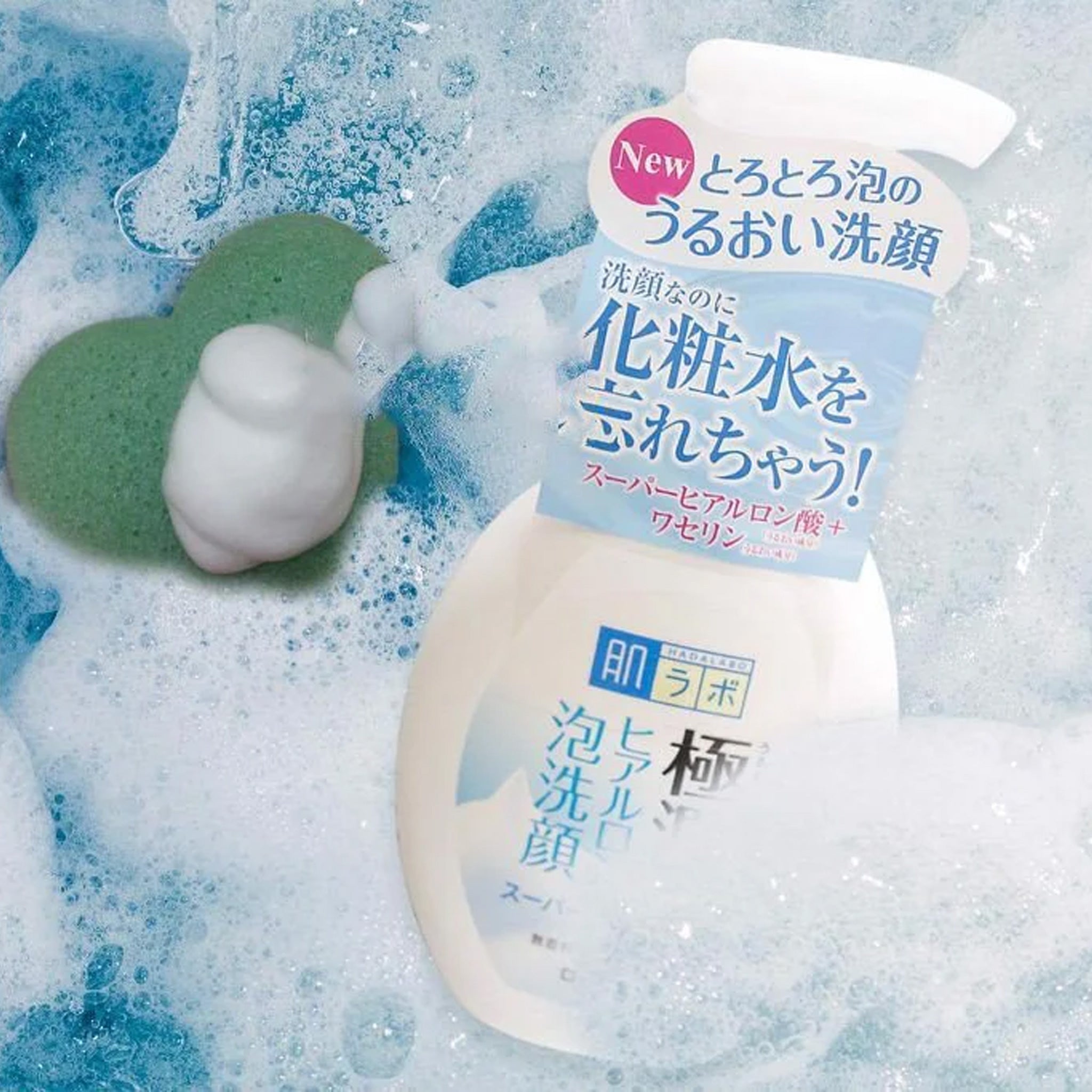 Hada Labo 玻尿酸保湿泡沫洗面奶 160ml