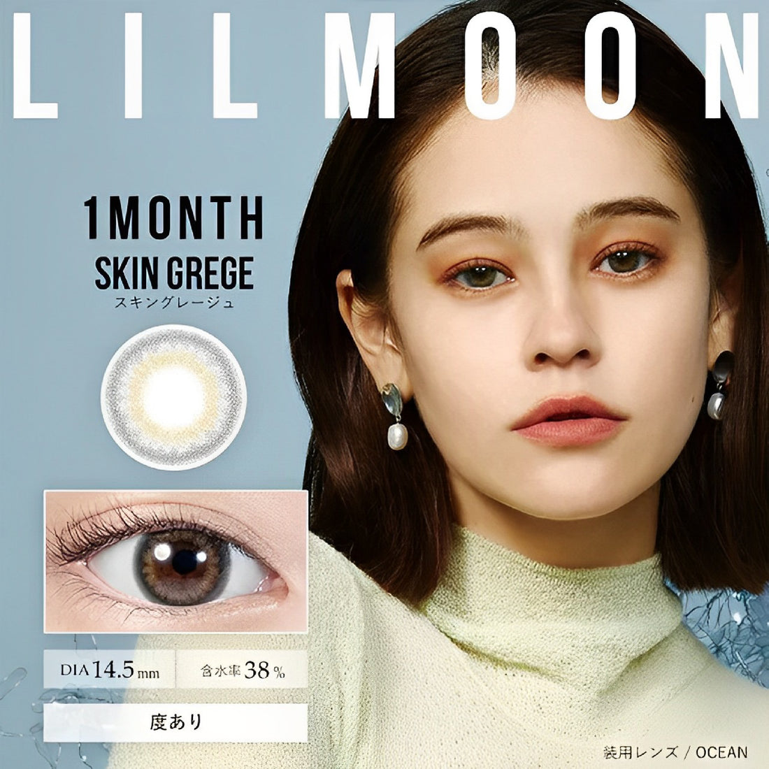 LIL MOON 1Month Contact Lenses-Skin Grege 1pc