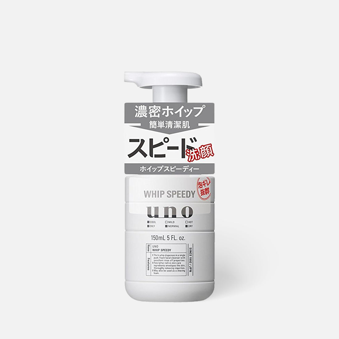 SHISEIDO 资生堂 Uno Whip 快速洁面泡沫 150ml