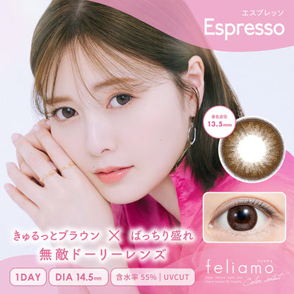 Feliamo 日抛美瞳 Espresso 10片