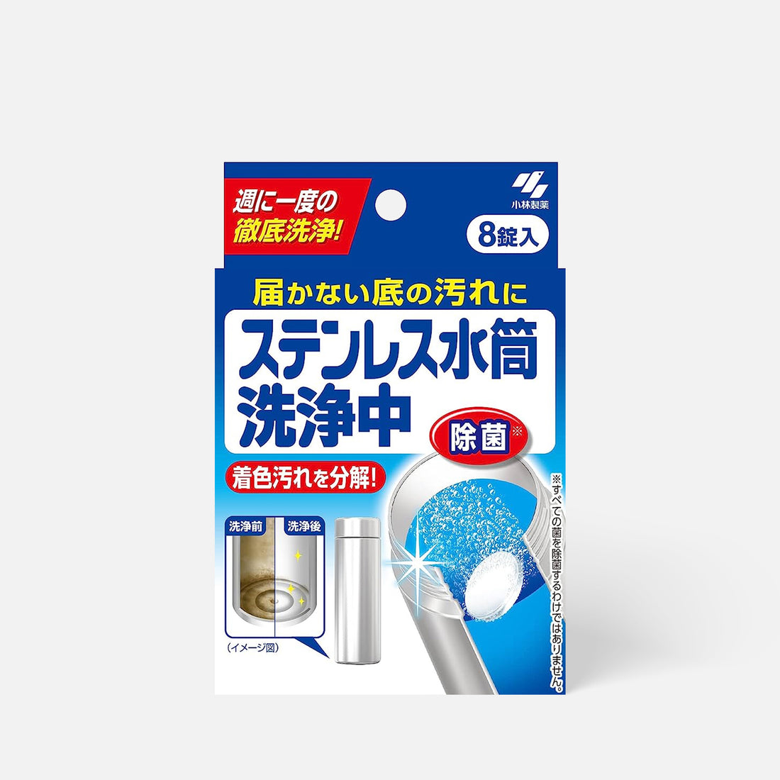 KOBAYASHI Stainless Bottle Cleaning Tablets