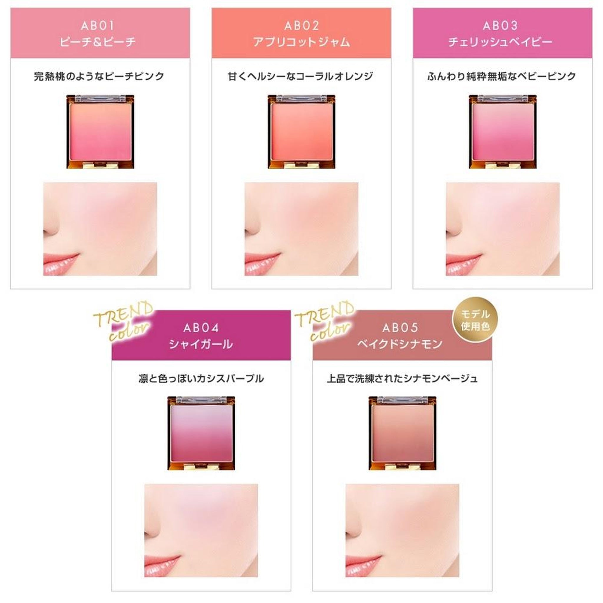 Excel Auratic Blush 8g