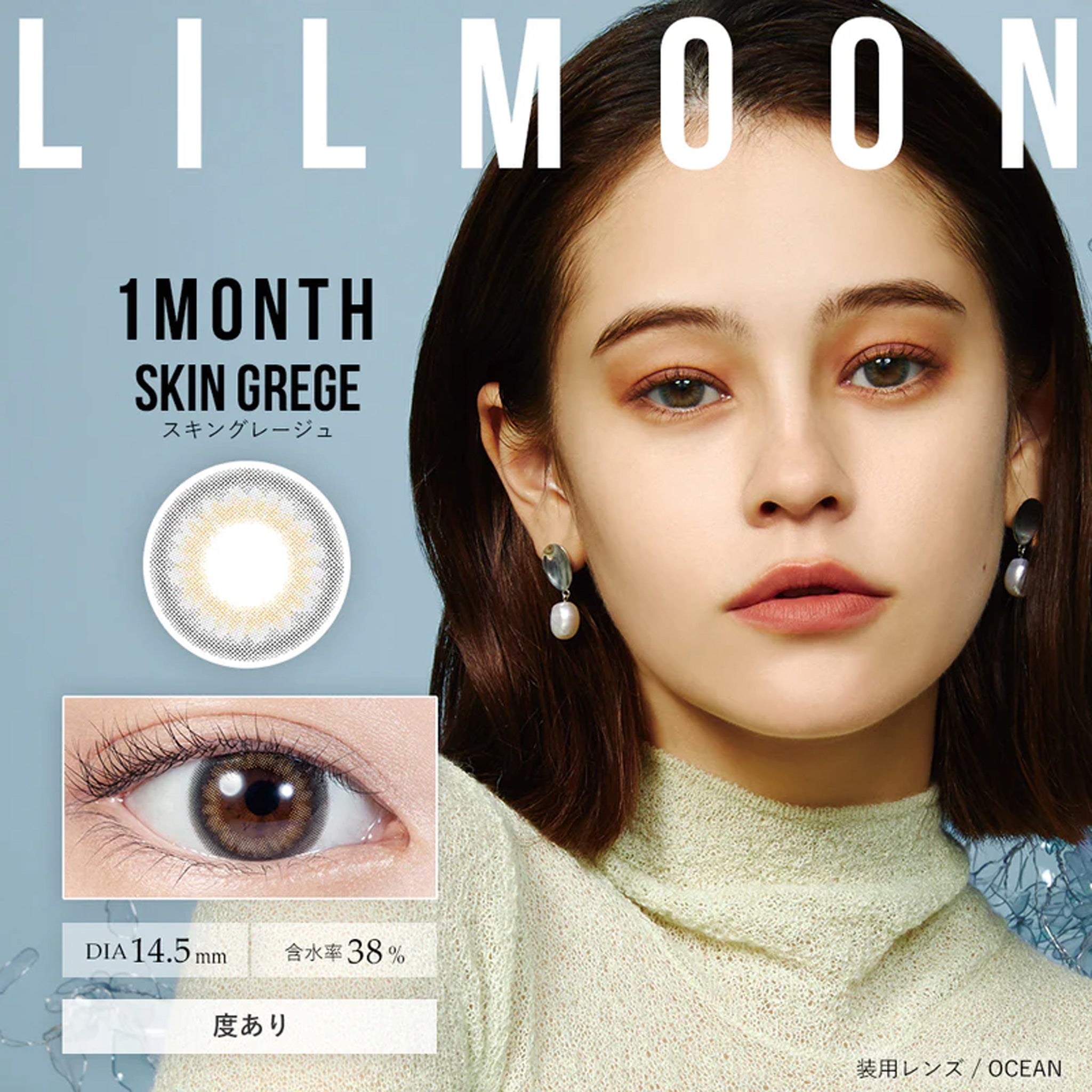 LIL MOON 月抛美瞳 无度数 2片